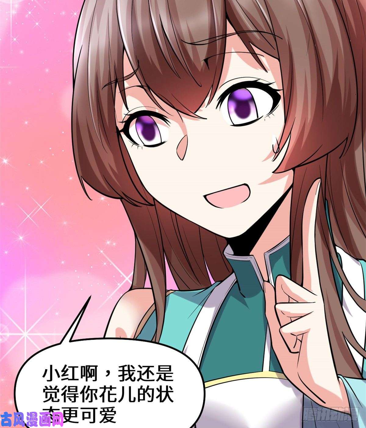 我修的可能是假仙072 花儿为什么这样红？