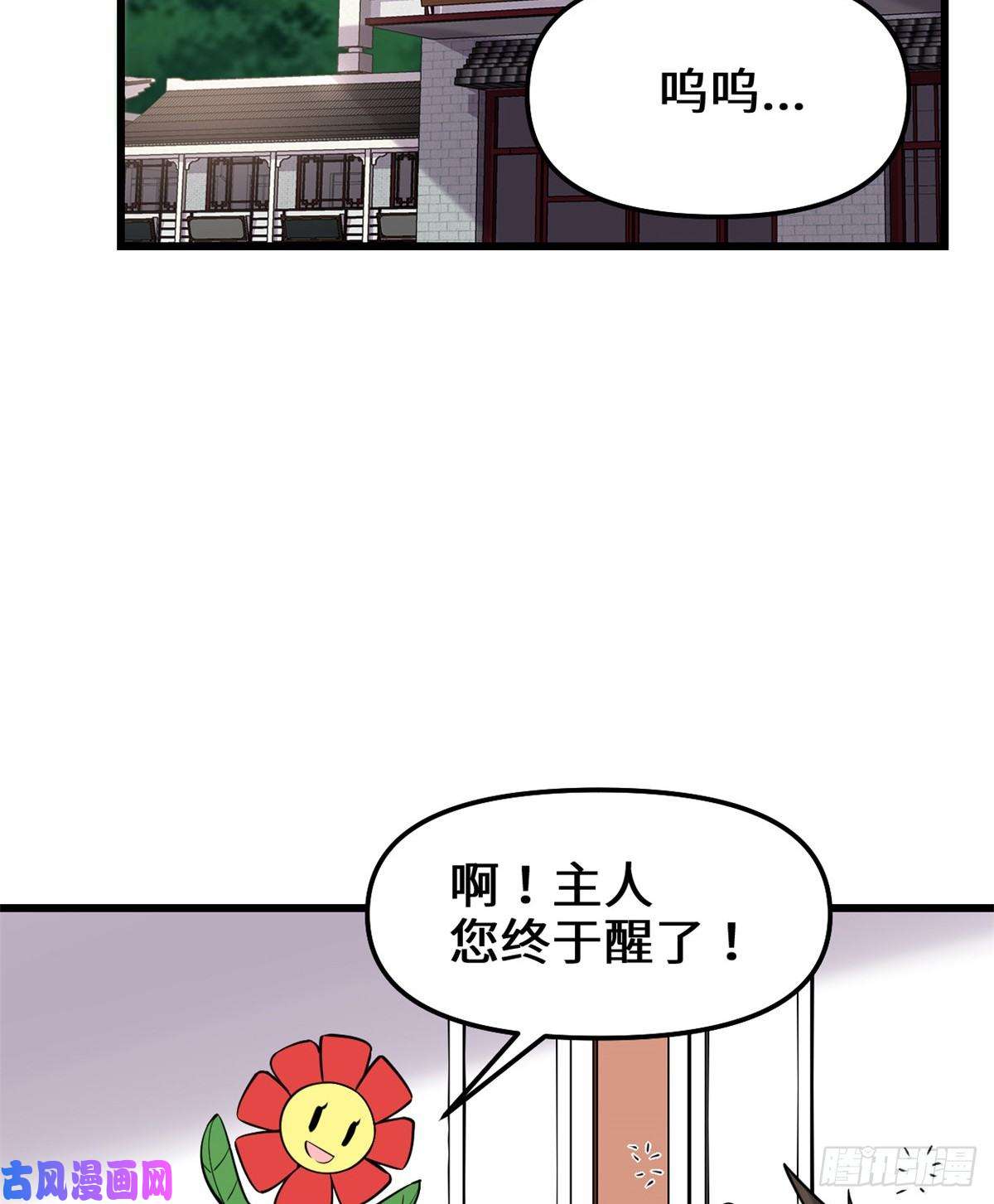 我修的可能是假仙072 花儿为什么这样红？