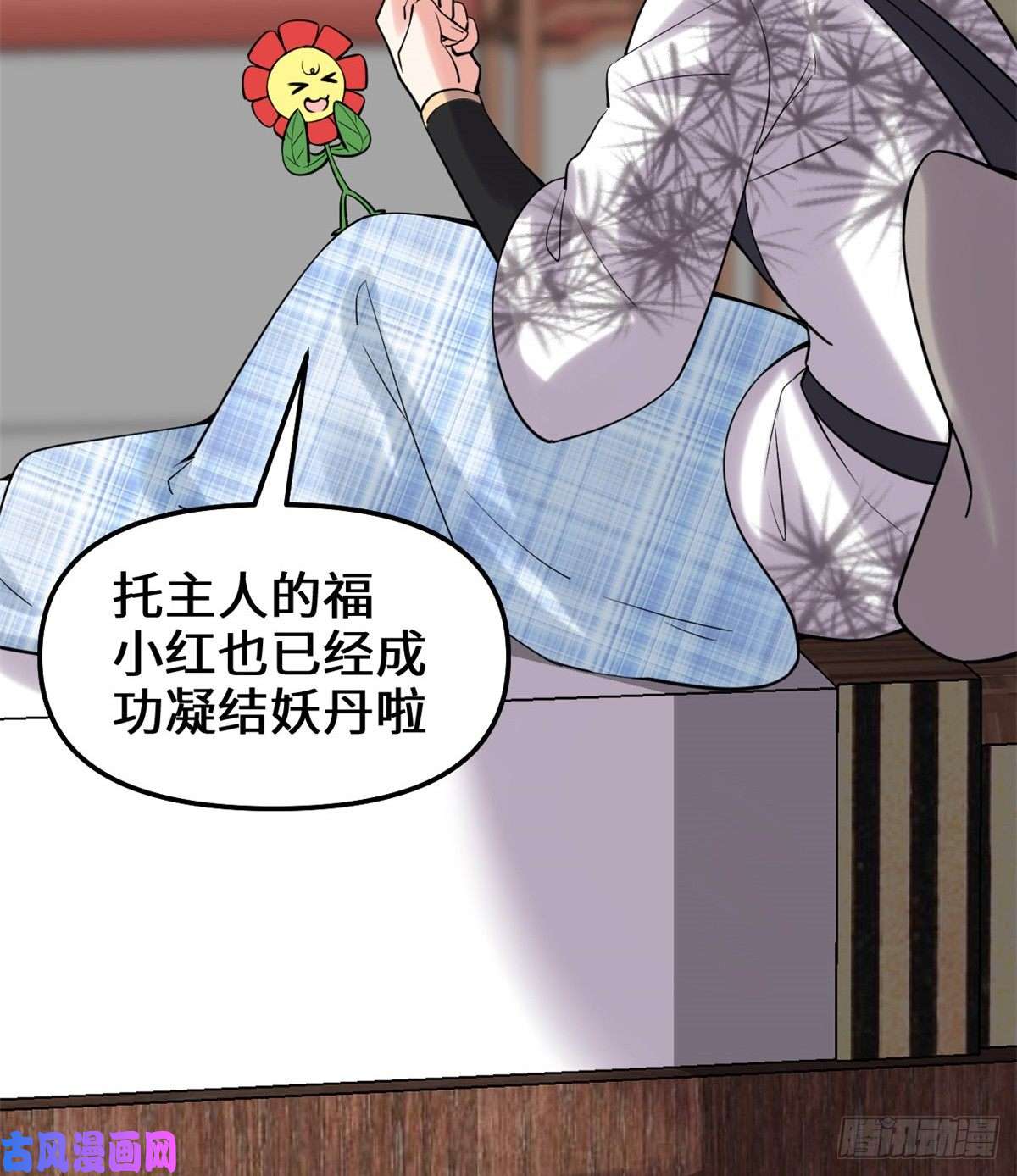 我修的可能是假仙072 花儿为什么这样红？