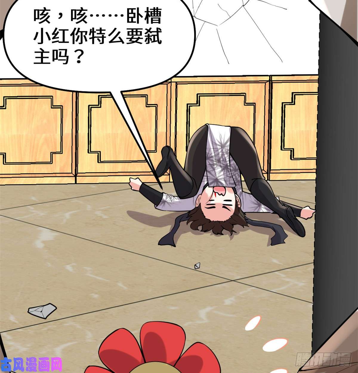 我修的可能是假仙072 花儿为什么这样红？