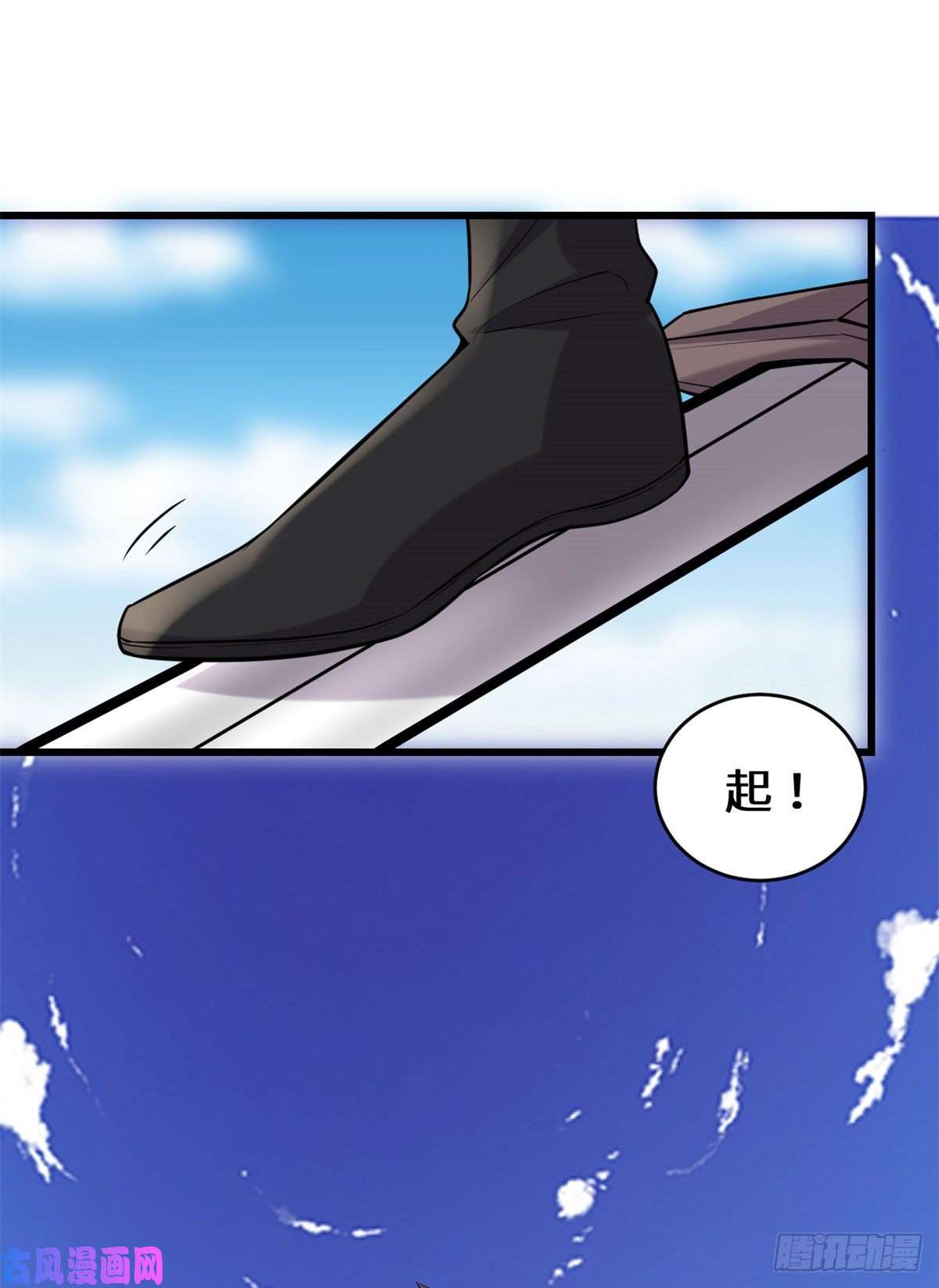 我修的可能是假仙073 飞吧！安林！