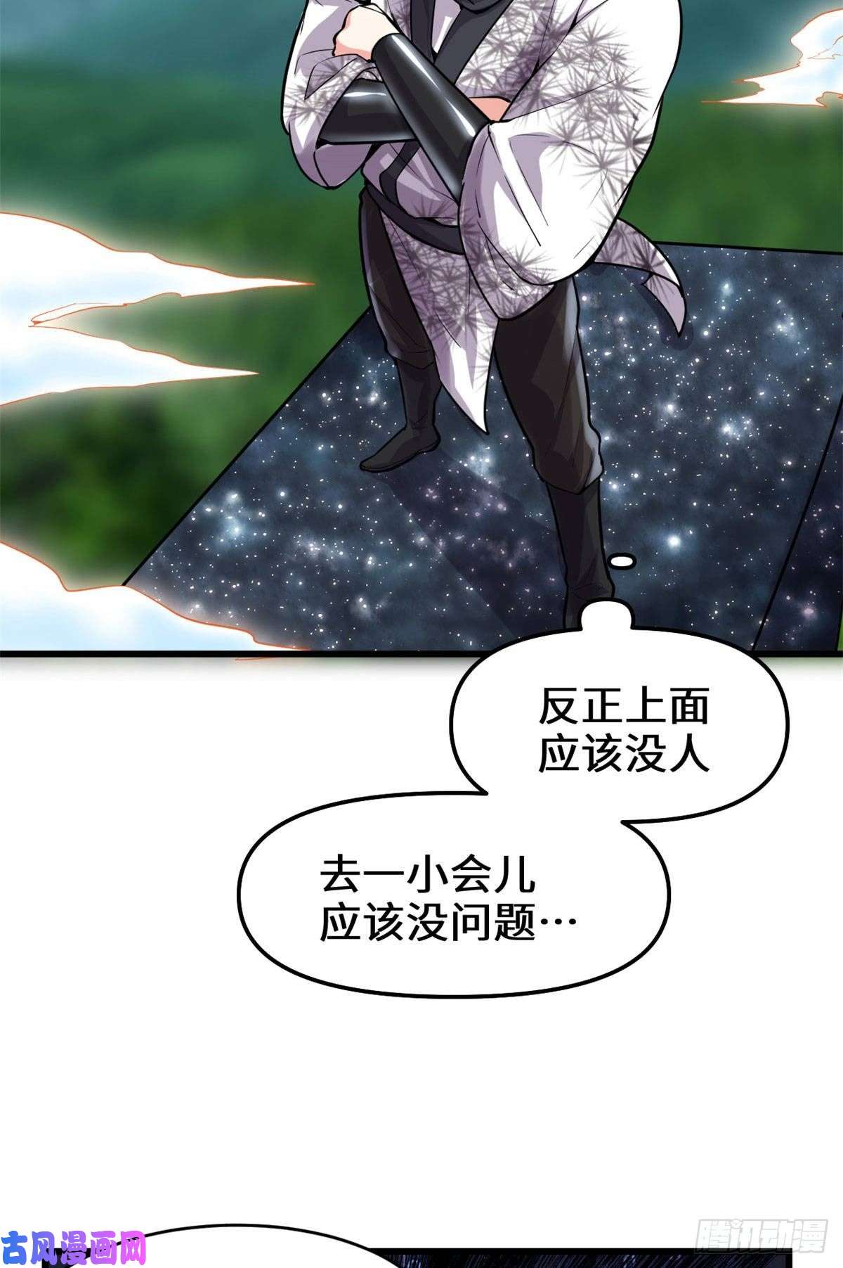 我修的可能是假仙075 结怨