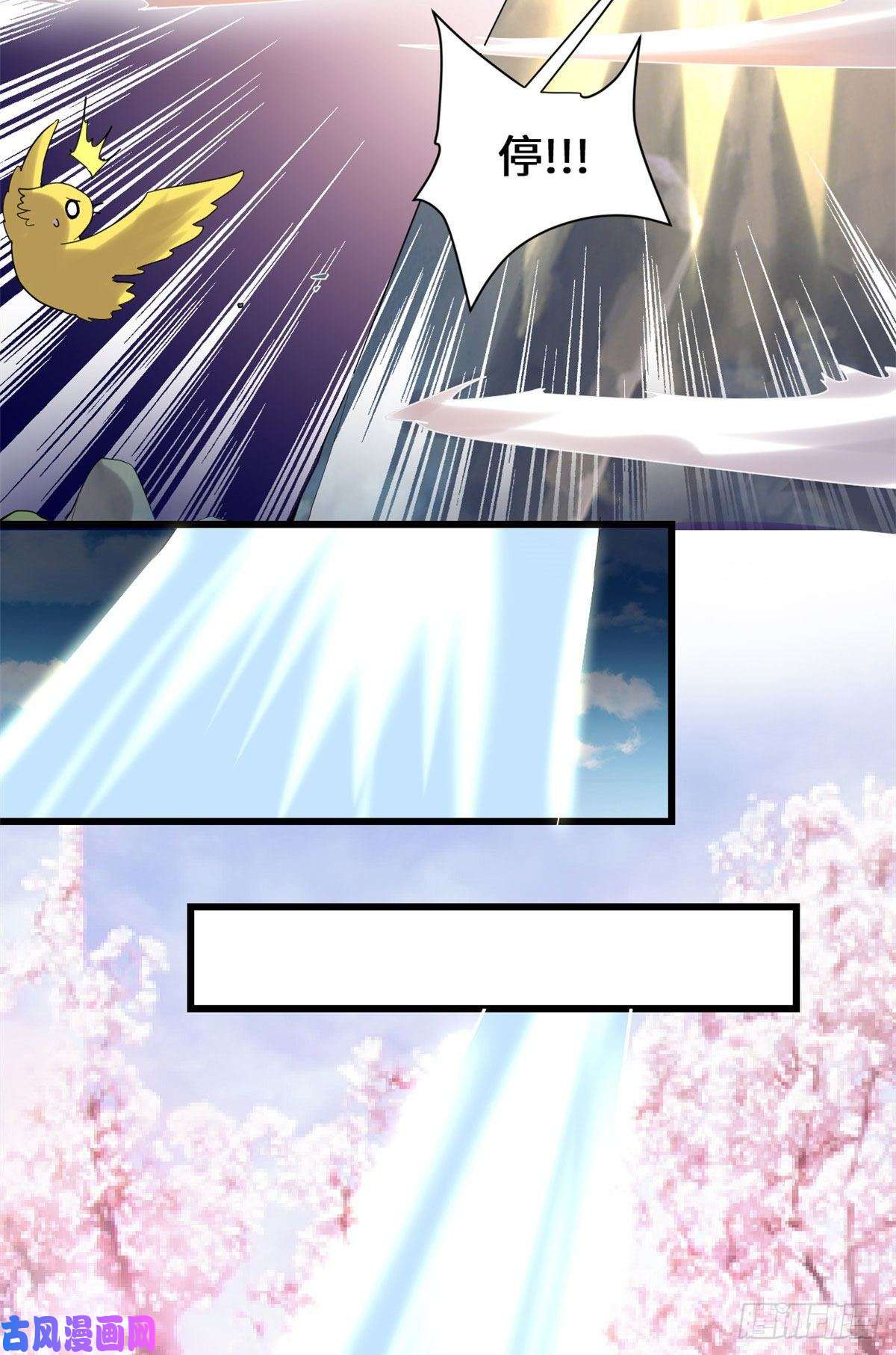 我修的可能是假仙075 结怨