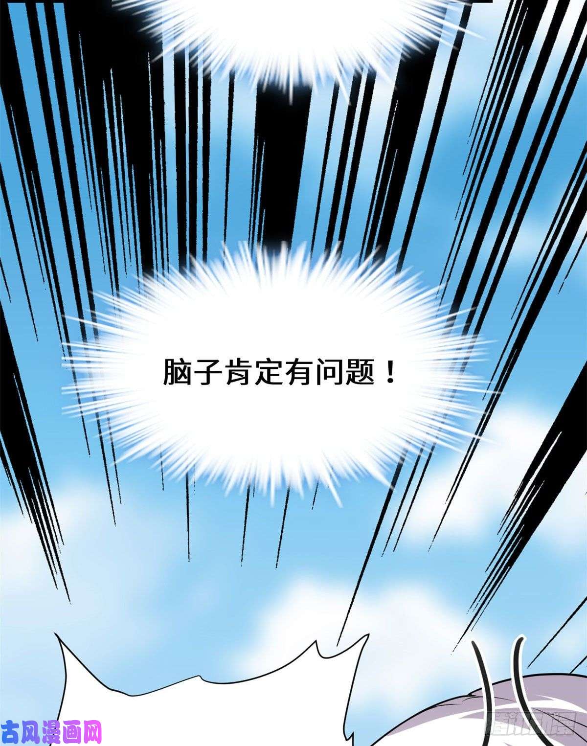 我修的可能是假仙075 结怨