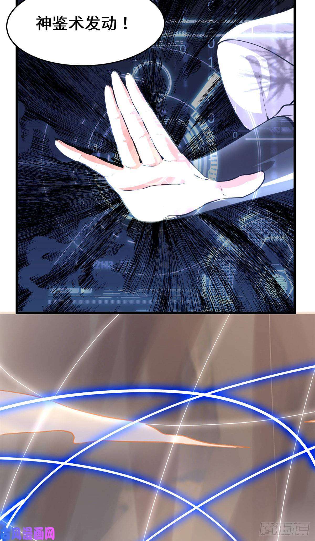 我修的可能是假仙075 结怨