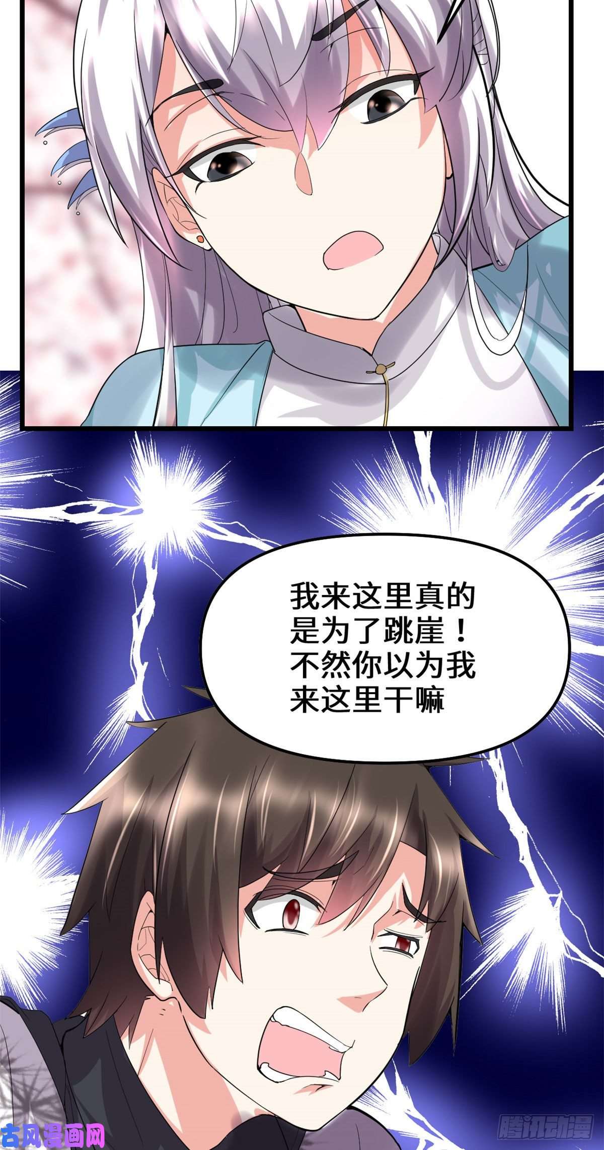 我修的可能是假仙075 结怨