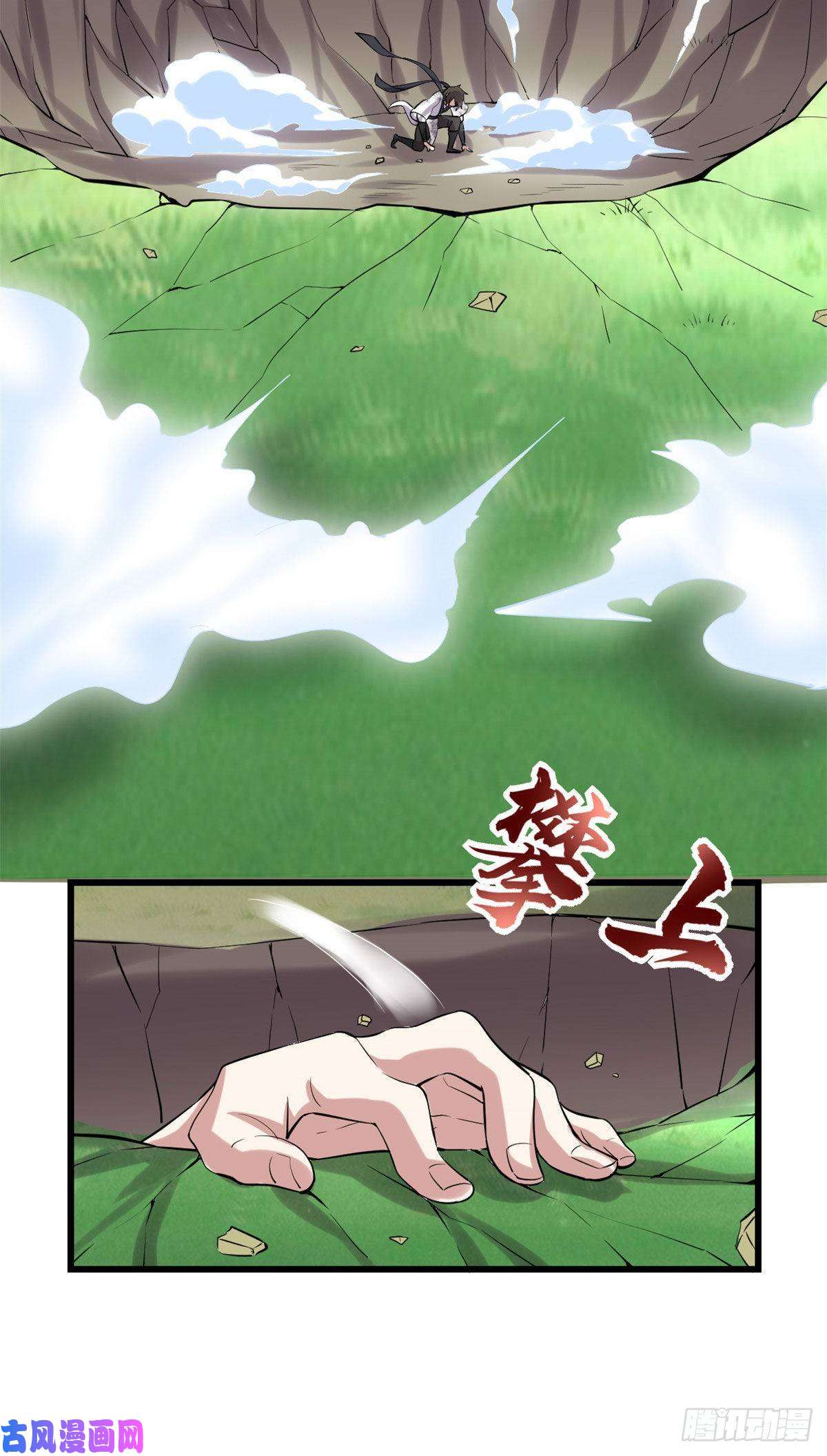 我修的可能是假仙076 神龙出水