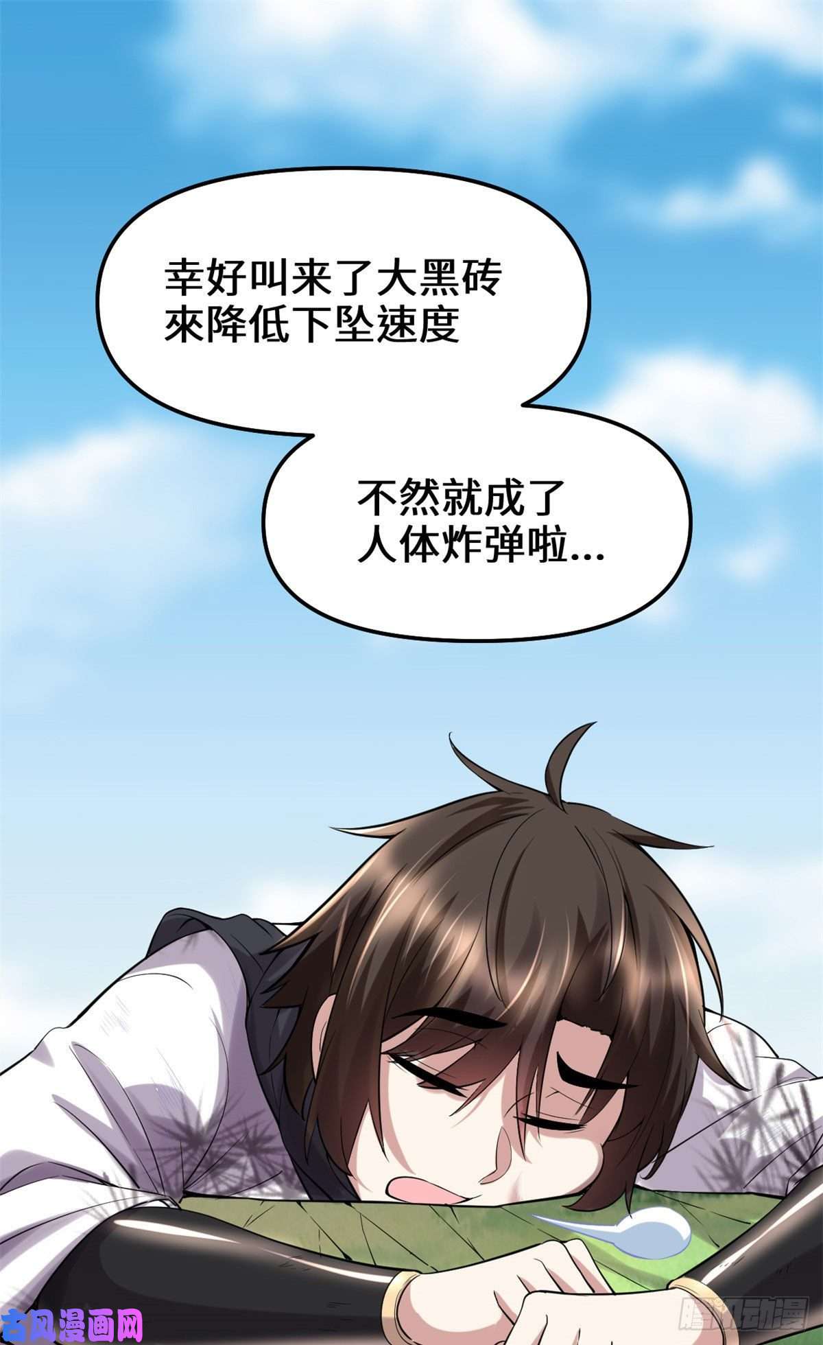 我修的可能是假仙076 神龙出水