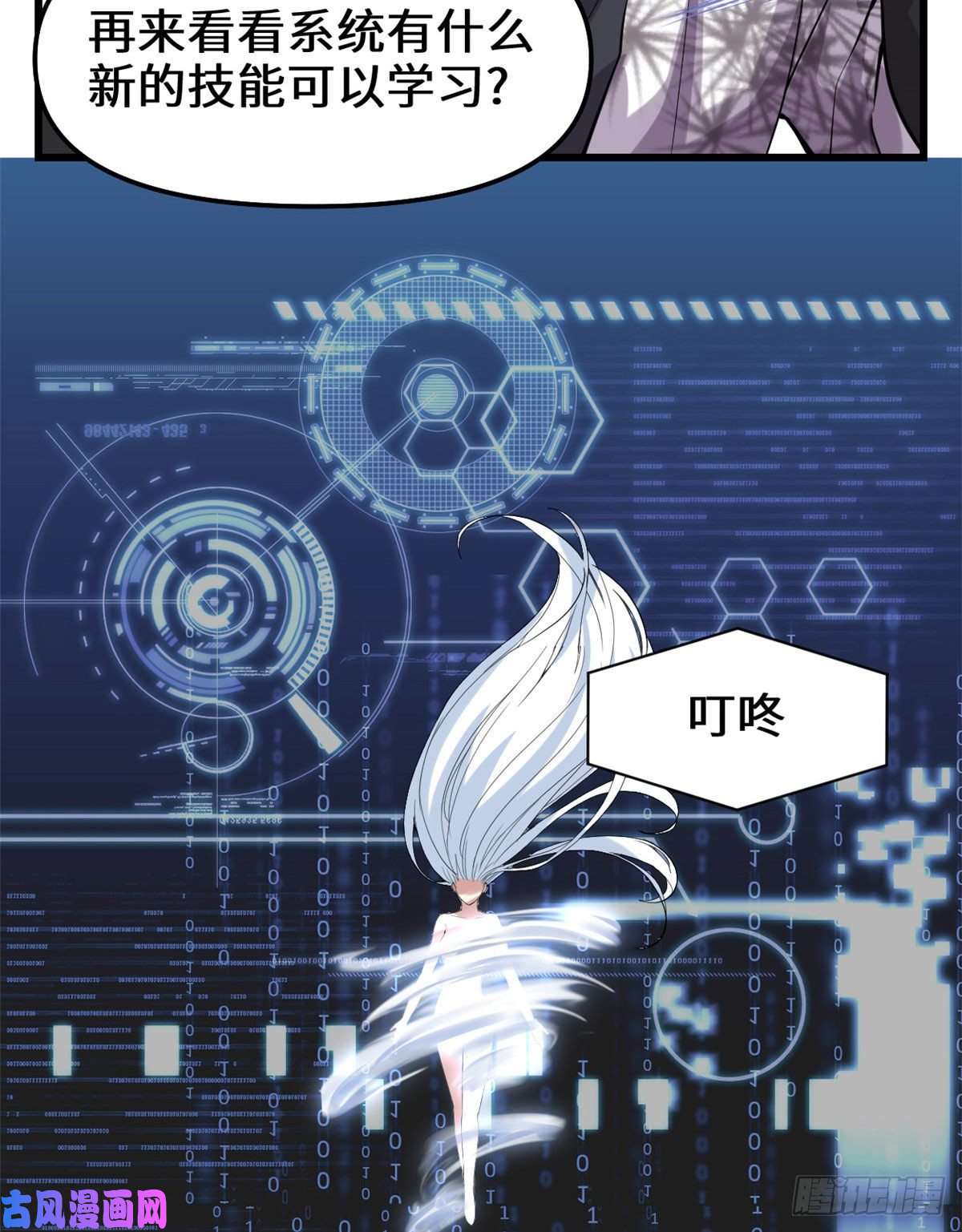 我修的可能是假仙076 神龙出水