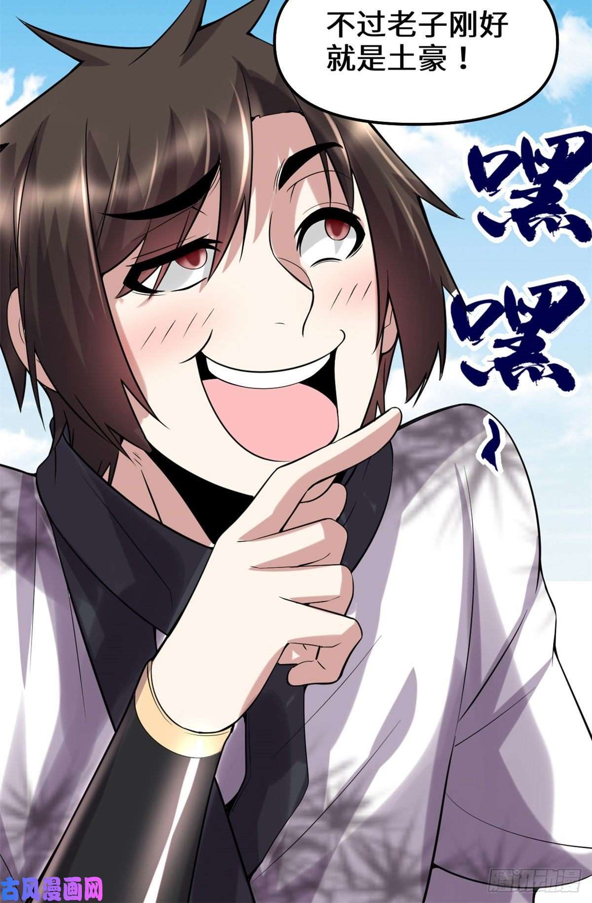 我修的可能是假仙076 神龙出水