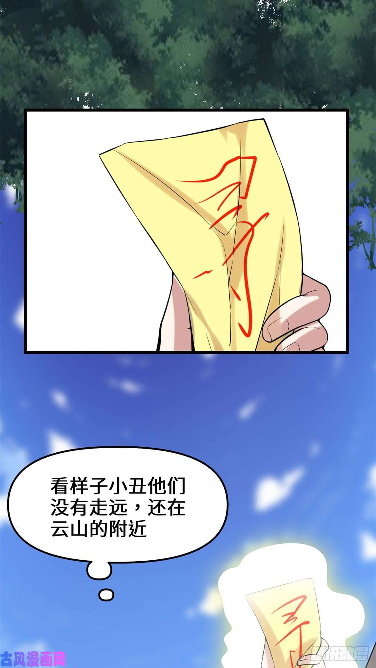 我修的可能是假仙076 神龙出水