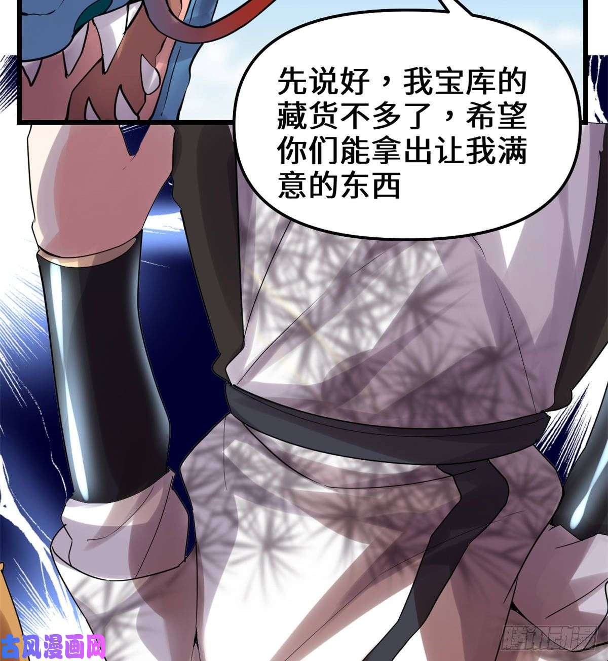 我修的可能是假仙077 你有什么愿望？