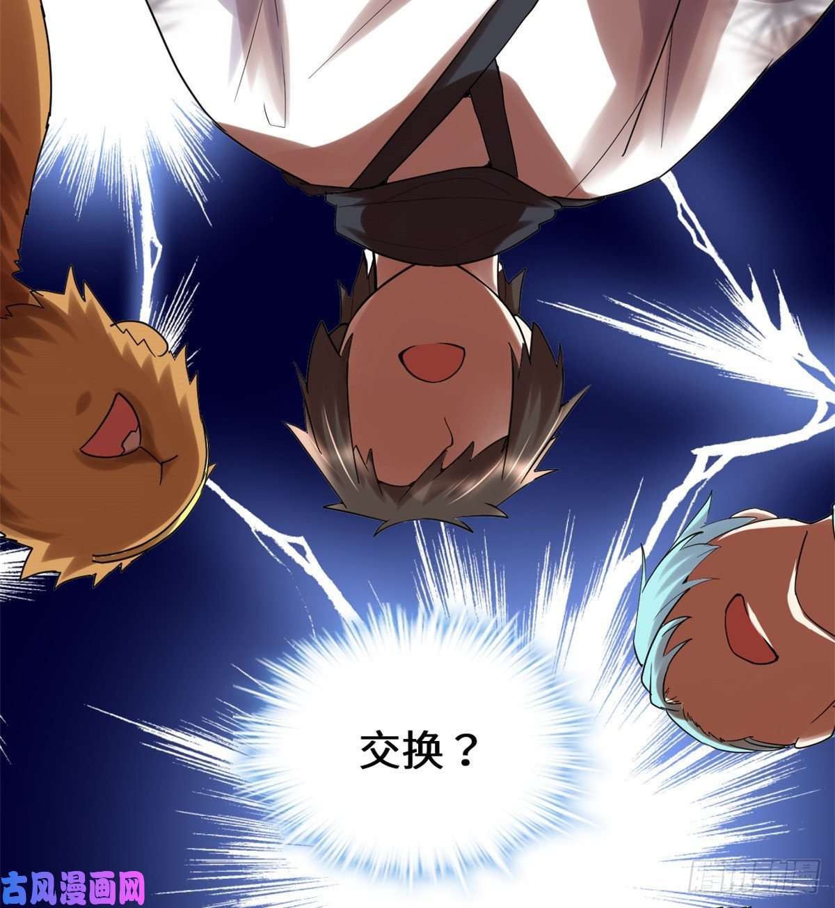 我修的可能是假仙077 你有什么愿望？