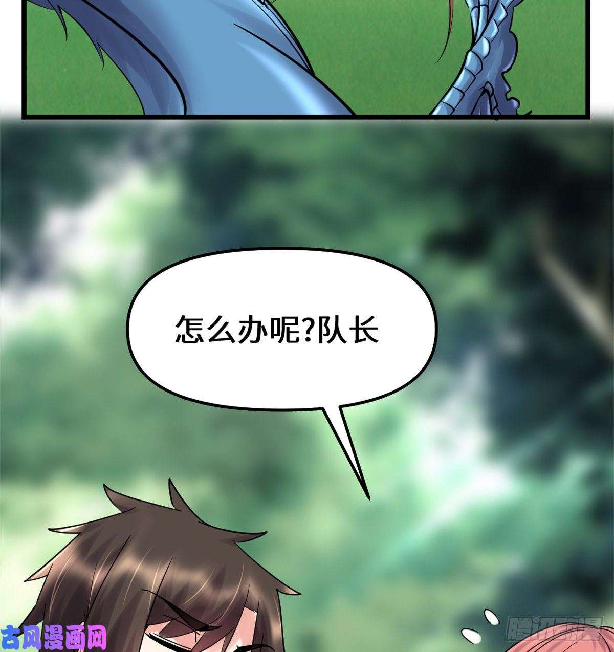 我修的可能是假仙077 你有什么愿望？