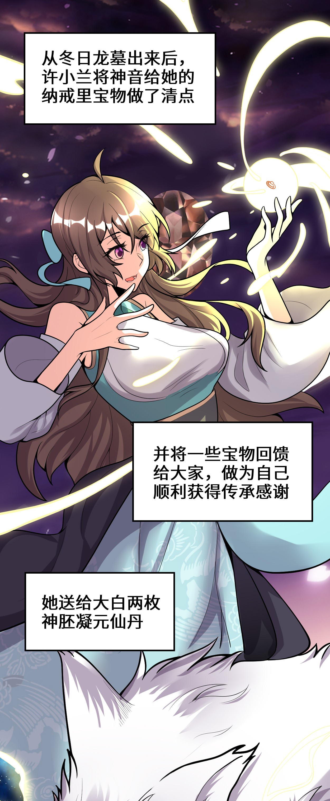 我修的可能是假仙167 毕业季的愿望