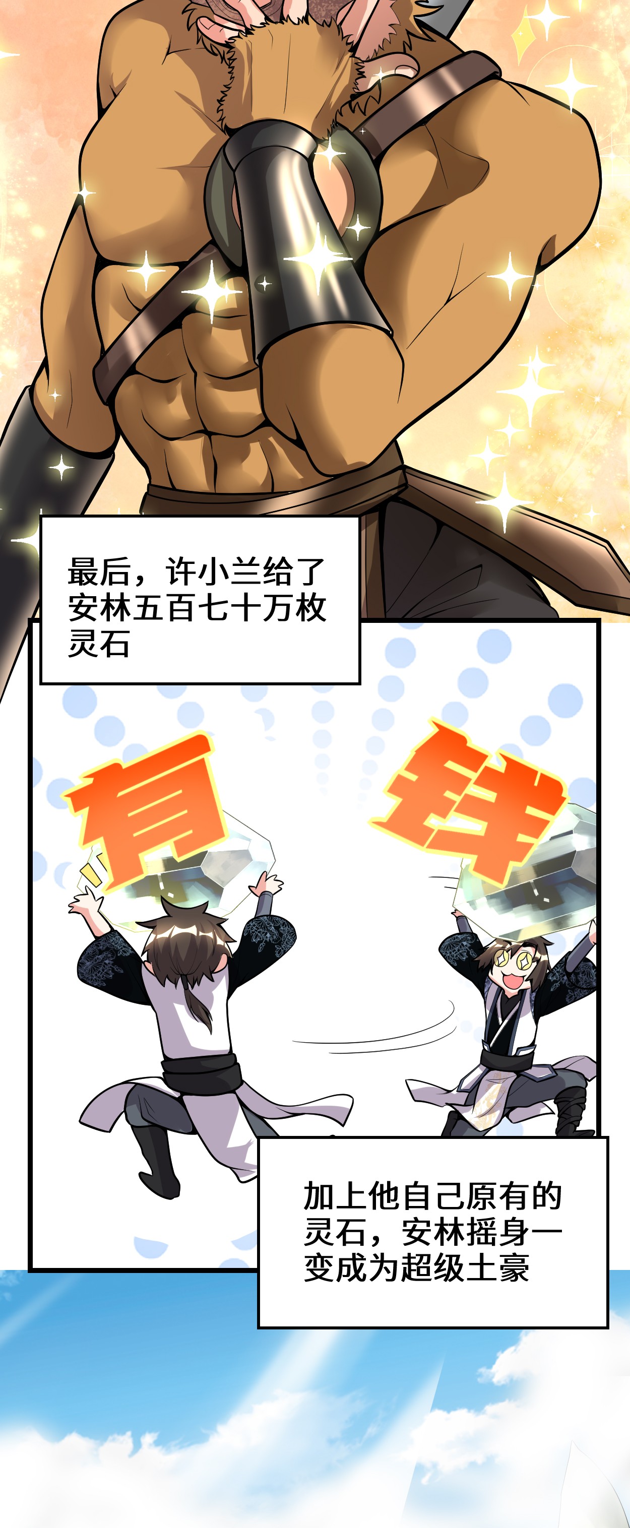 我修的可能是假仙167 毕业季的愿望