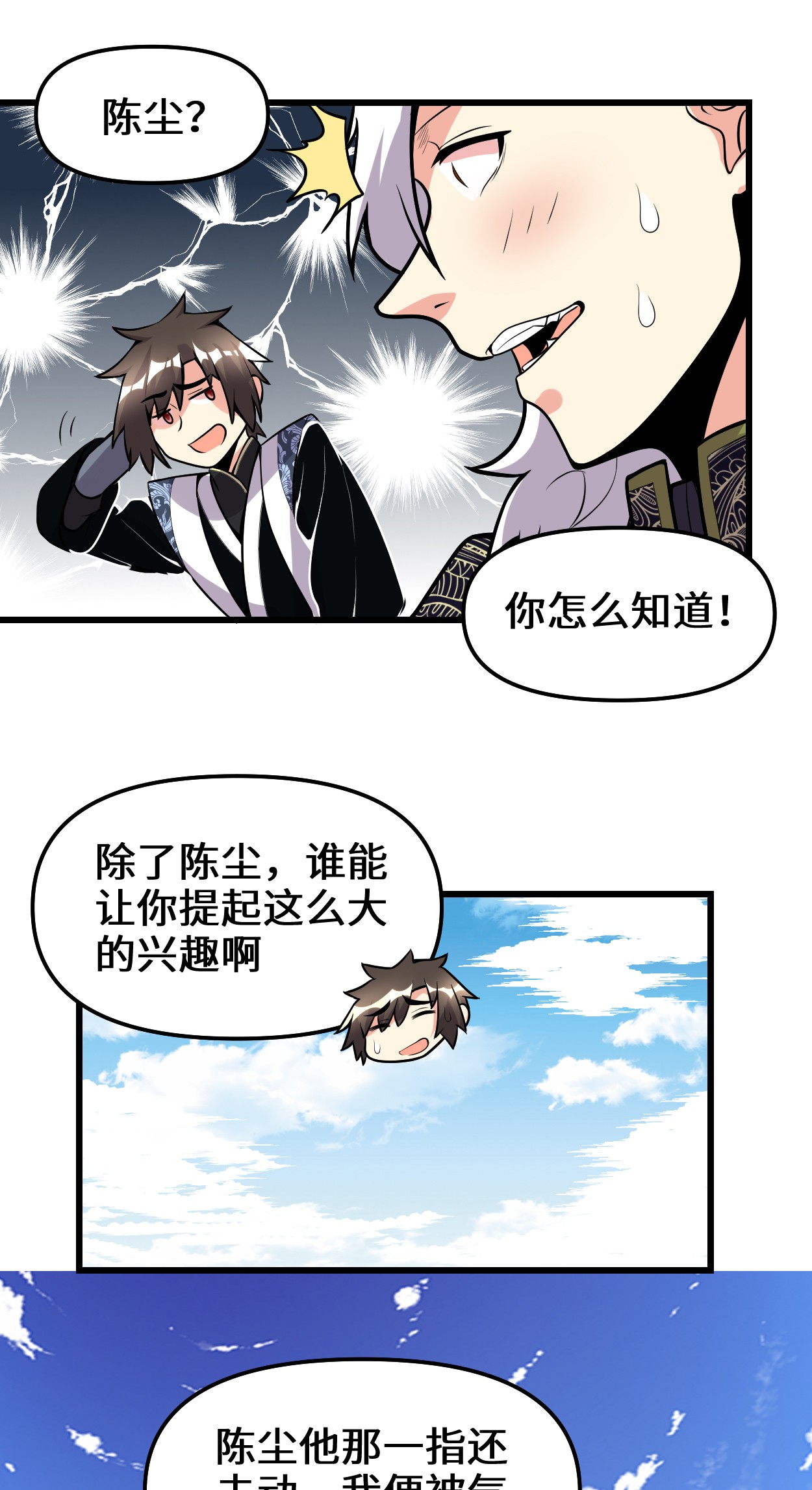 我修的可能是假仙167 毕业季的愿望