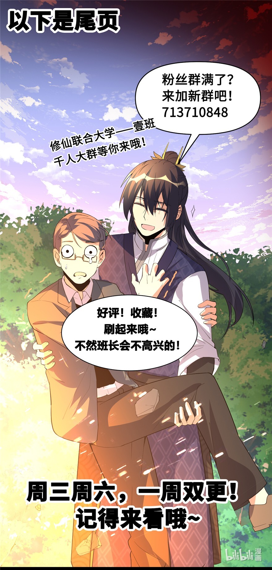 我修的可能是假仙169 谈恋爱吗？走心的那种