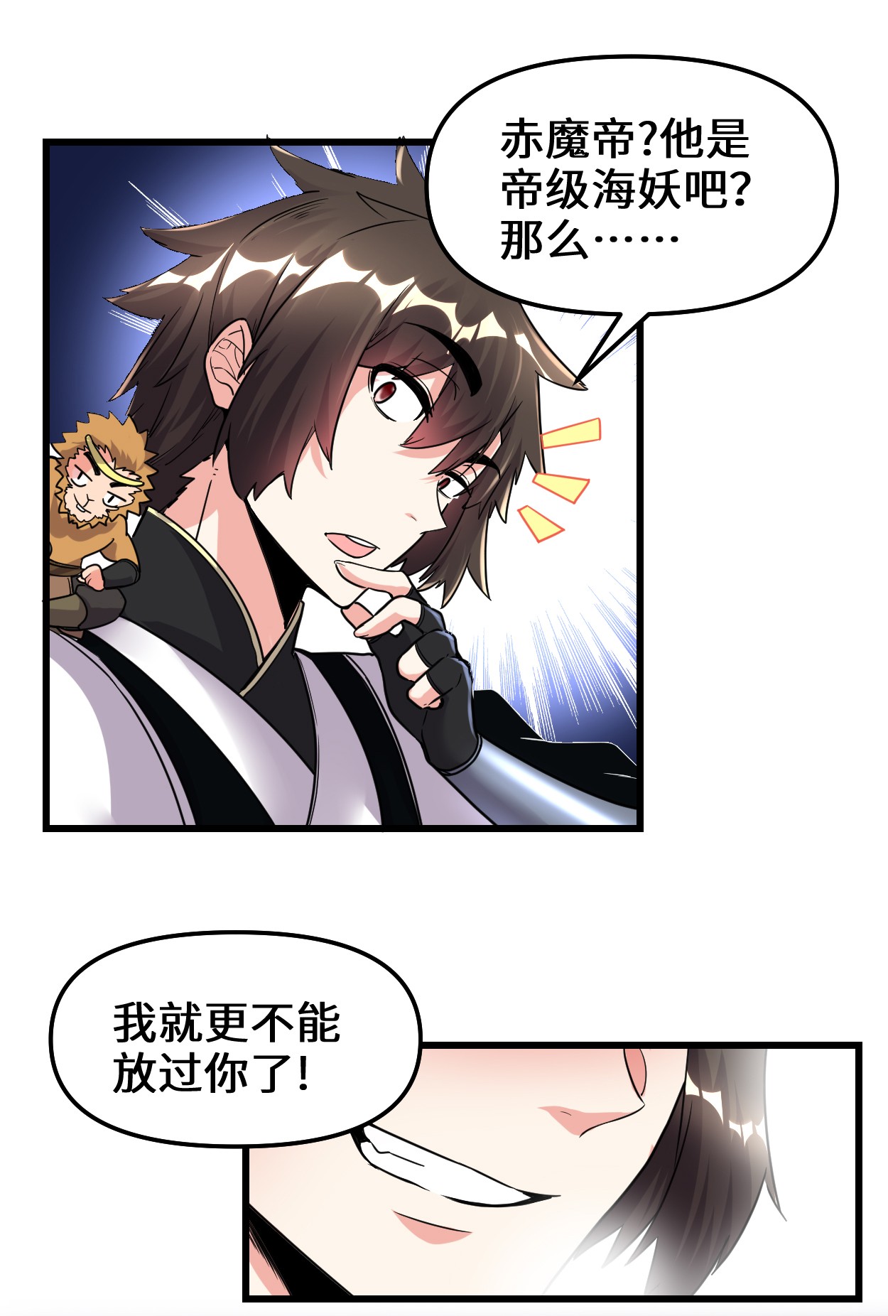 我修的可能是假仙171 珍珠城死斗