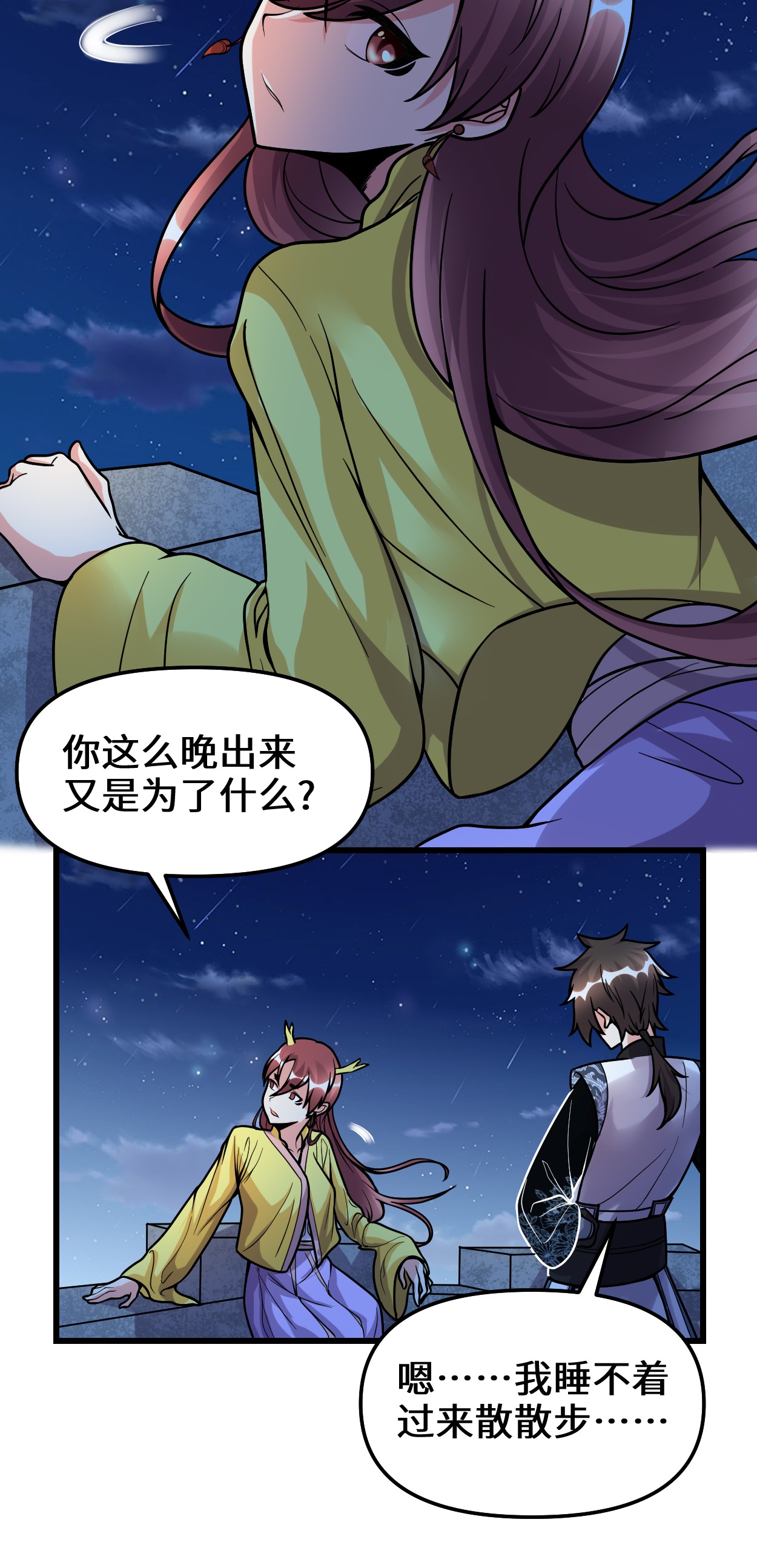 我修的可能是假仙172 海妖联手