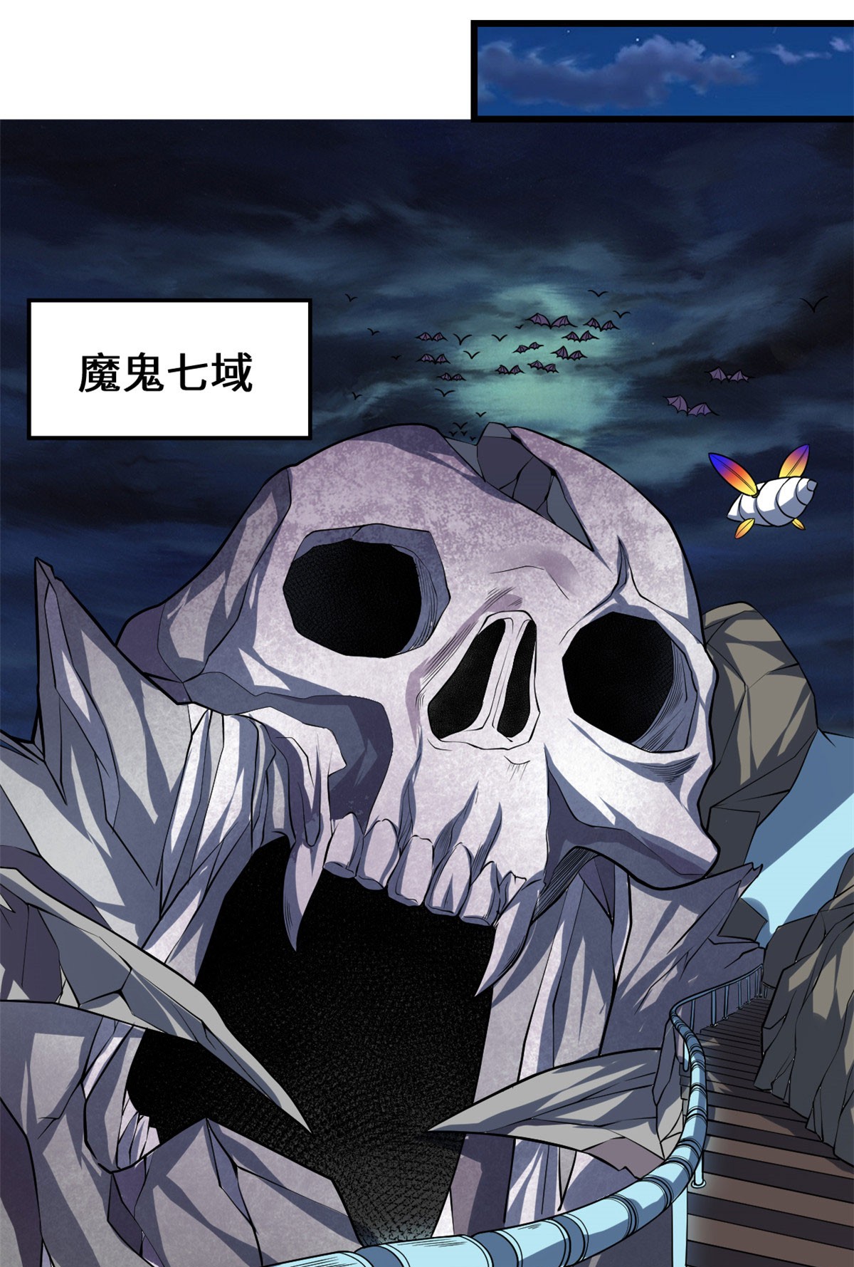 我修的可能是假仙175 痛饮妖帝血！