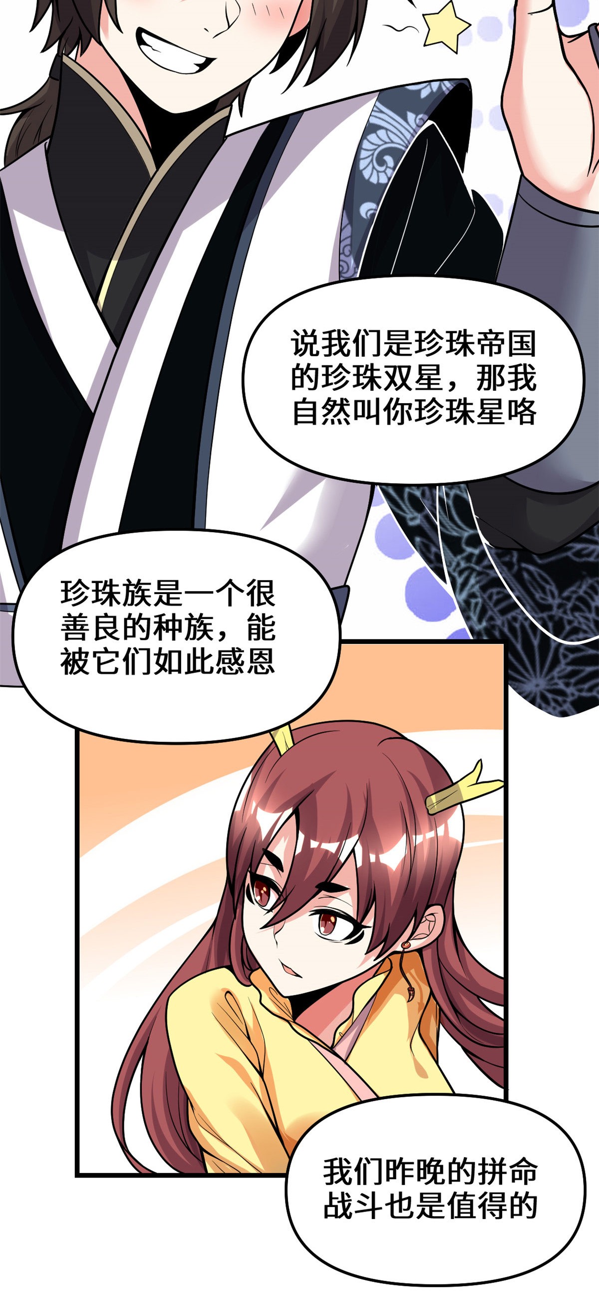 我修的可能是假仙175 痛饮妖帝血！