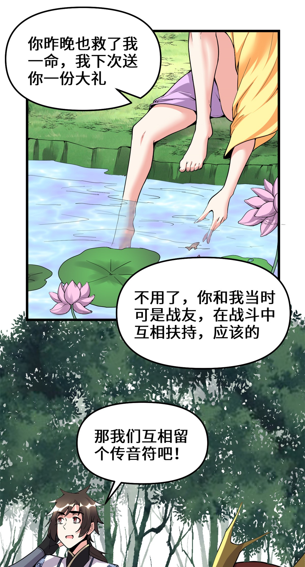 我修的可能是假仙175 痛饮妖帝血！