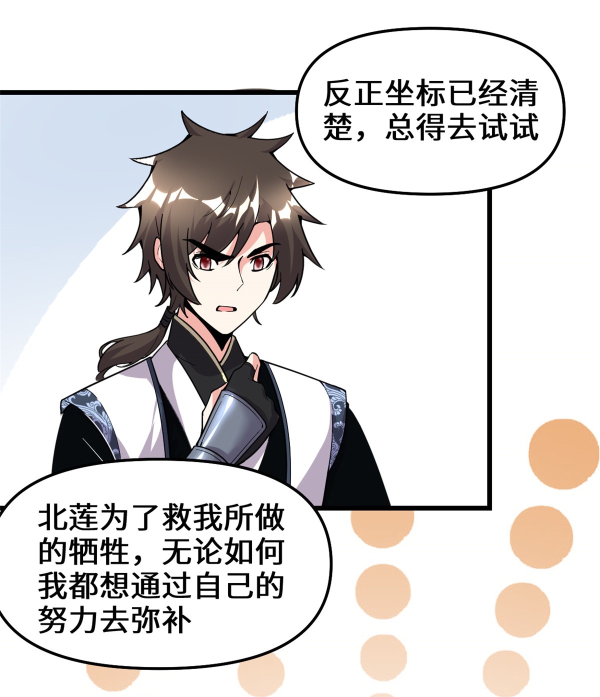 我修的可能是假仙175 痛饮妖帝血！