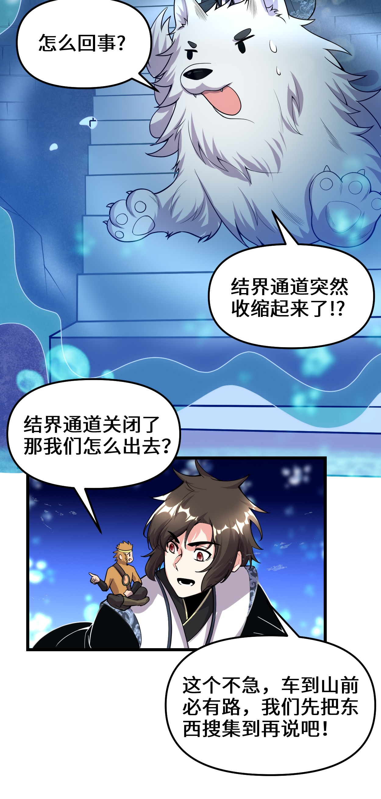 我修的可能是假仙176 老子不服！