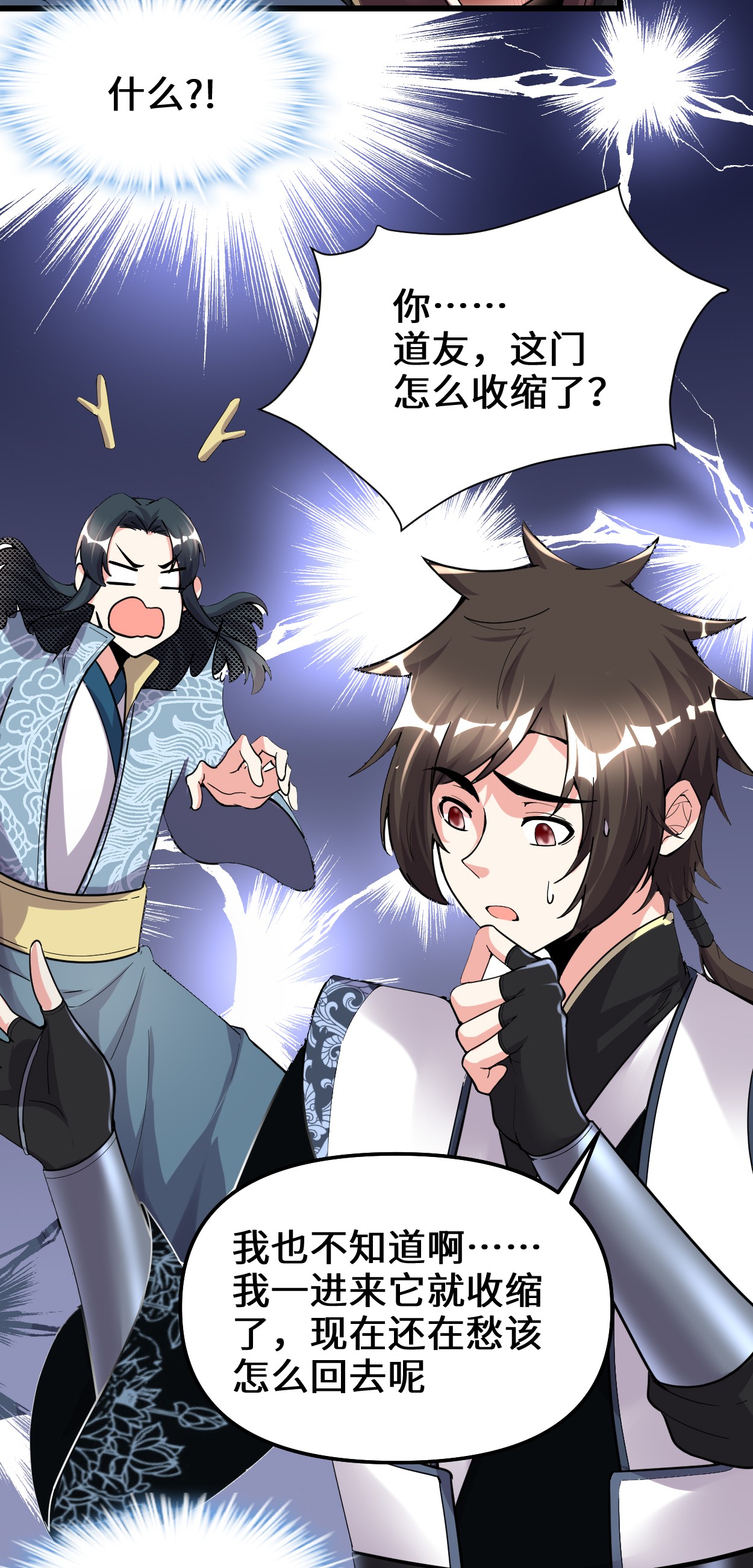 我修的可能是假仙176 老子不服！