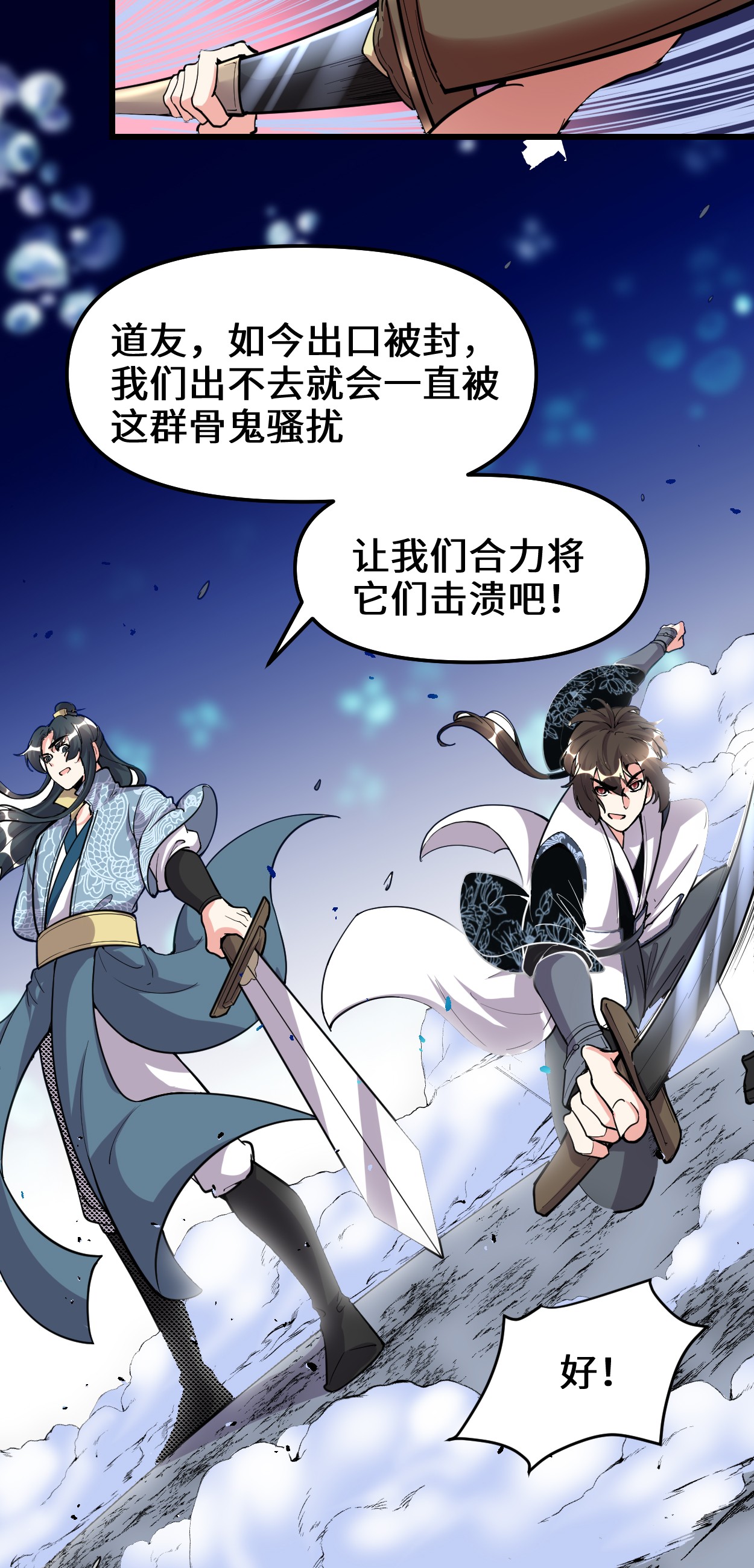 我修的可能是假仙176 老子不服！