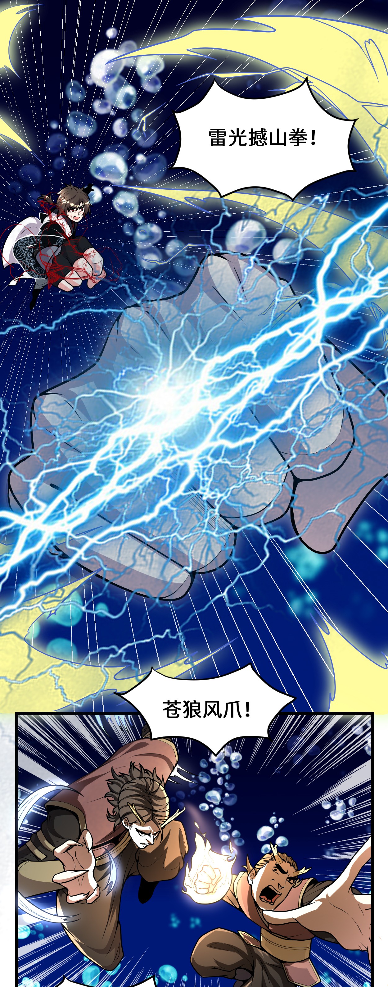 我修的可能是假仙177 正面怼鬼骨！