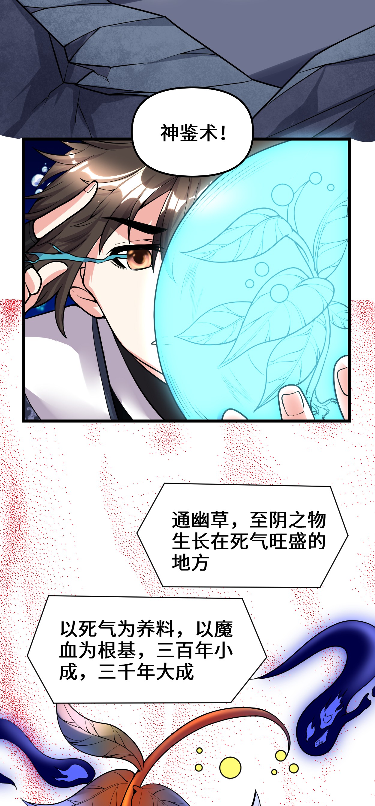 我修的可能是假仙177 正面怼鬼骨！
