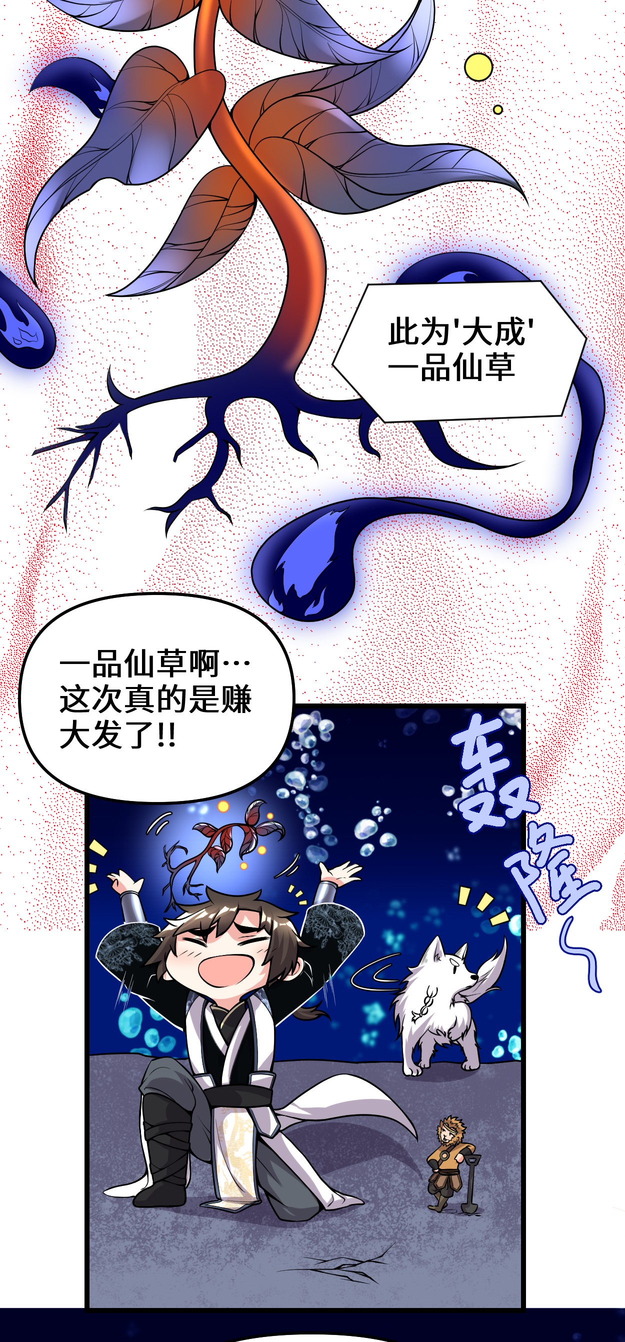 我修的可能是假仙177 正面怼鬼骨！