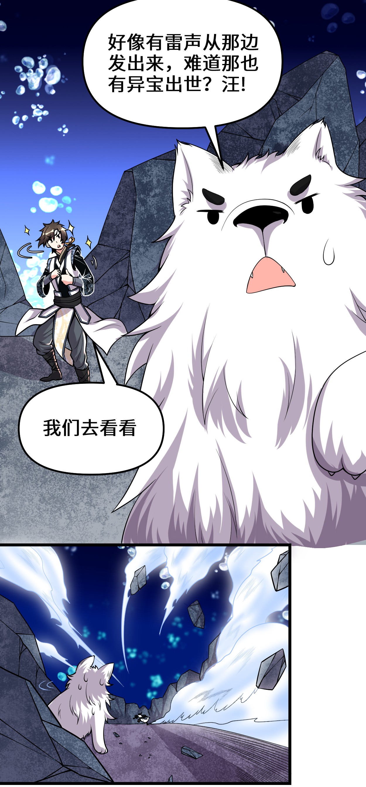 我修的可能是假仙177 正面怼鬼骨！