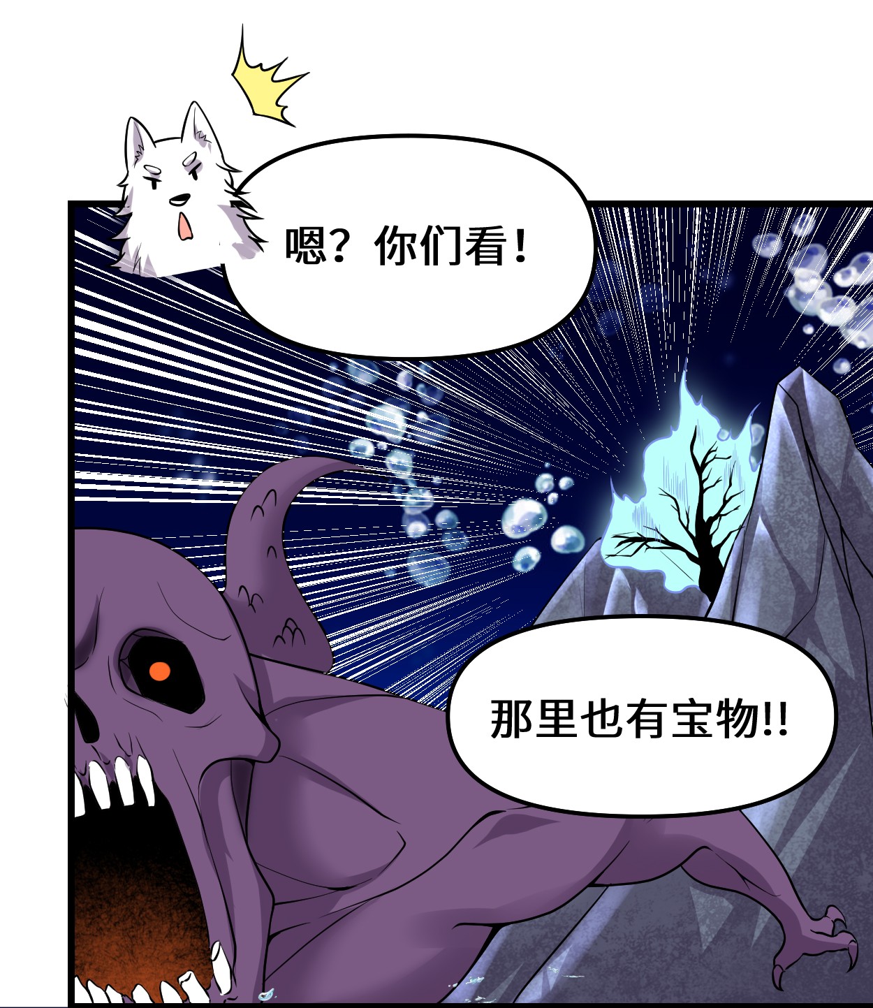 我修的可能是假仙177 正面怼鬼骨！