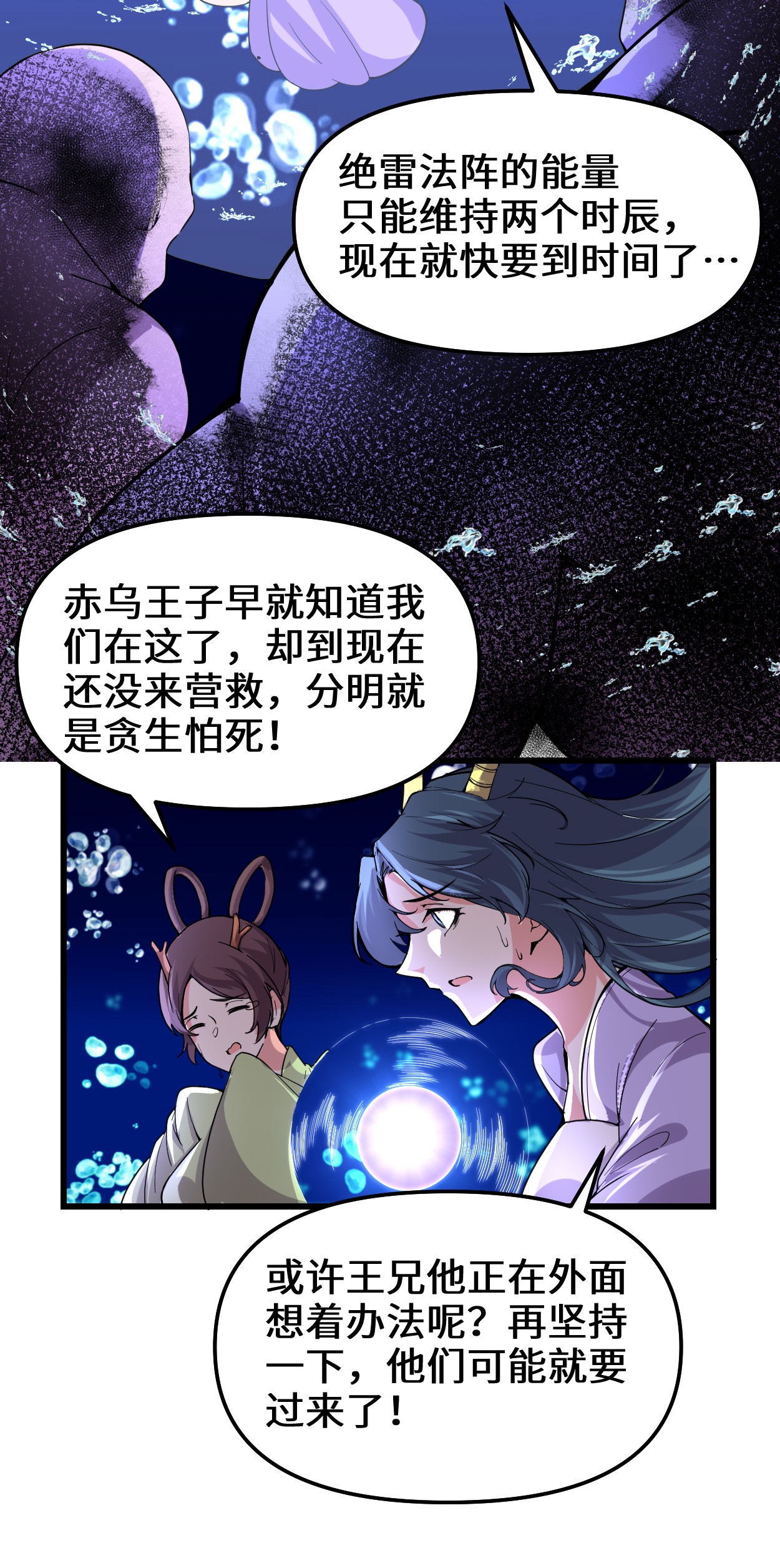 我修的可能是假仙177 正面怼鬼骨！