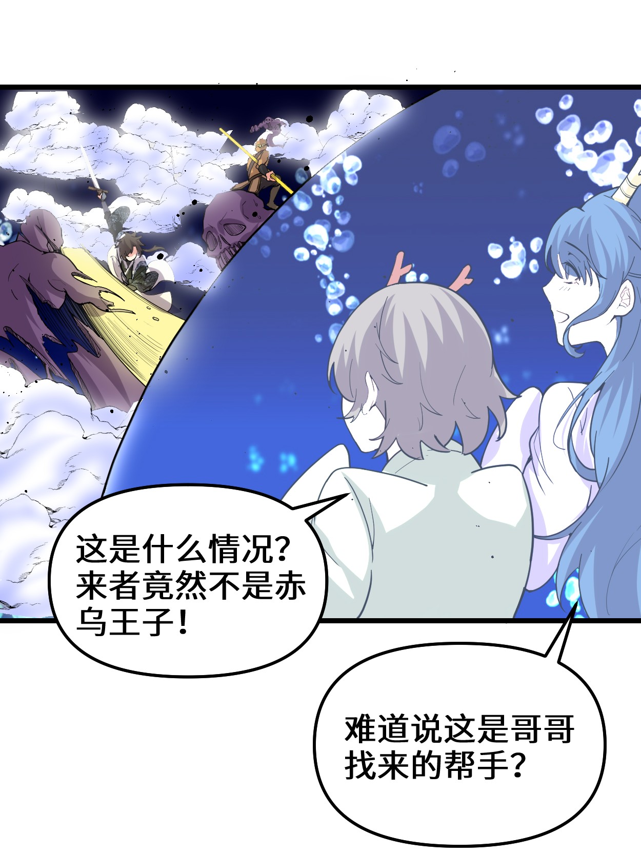 我修的可能是假仙177 正面怼鬼骨！