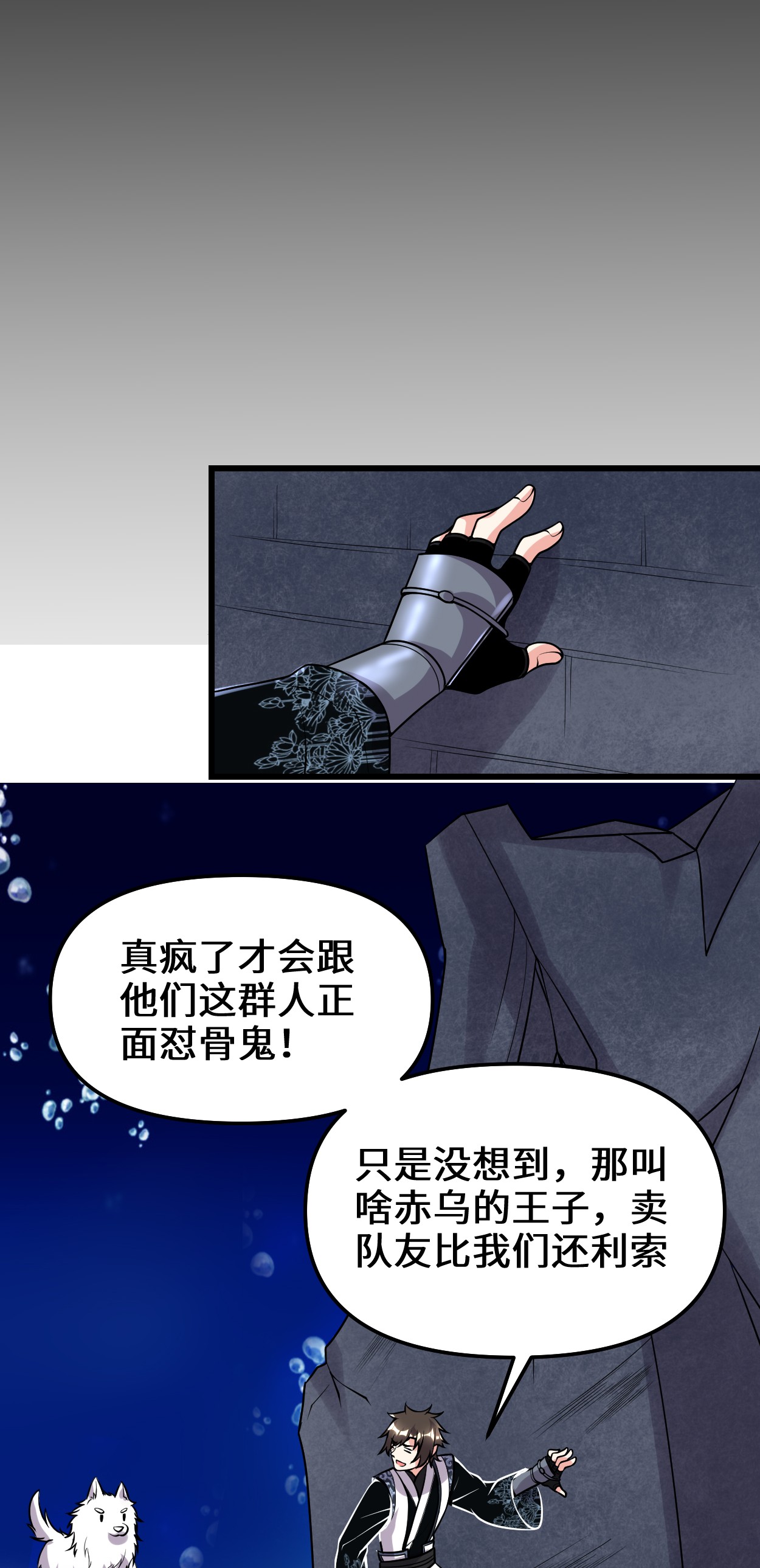 我修的可能是假仙177 正面怼鬼骨！