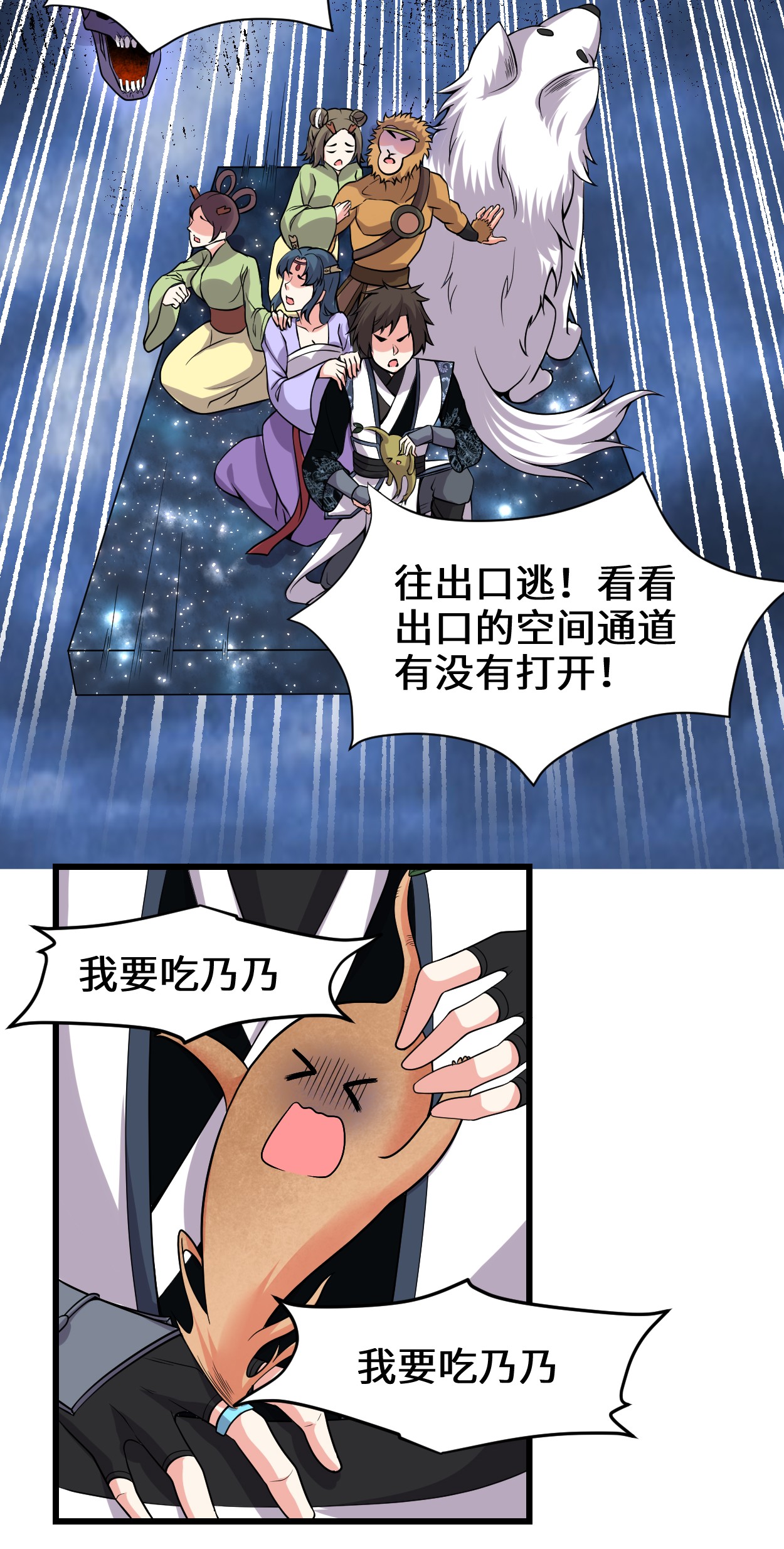 我修的可能是假仙180 要不要脸！