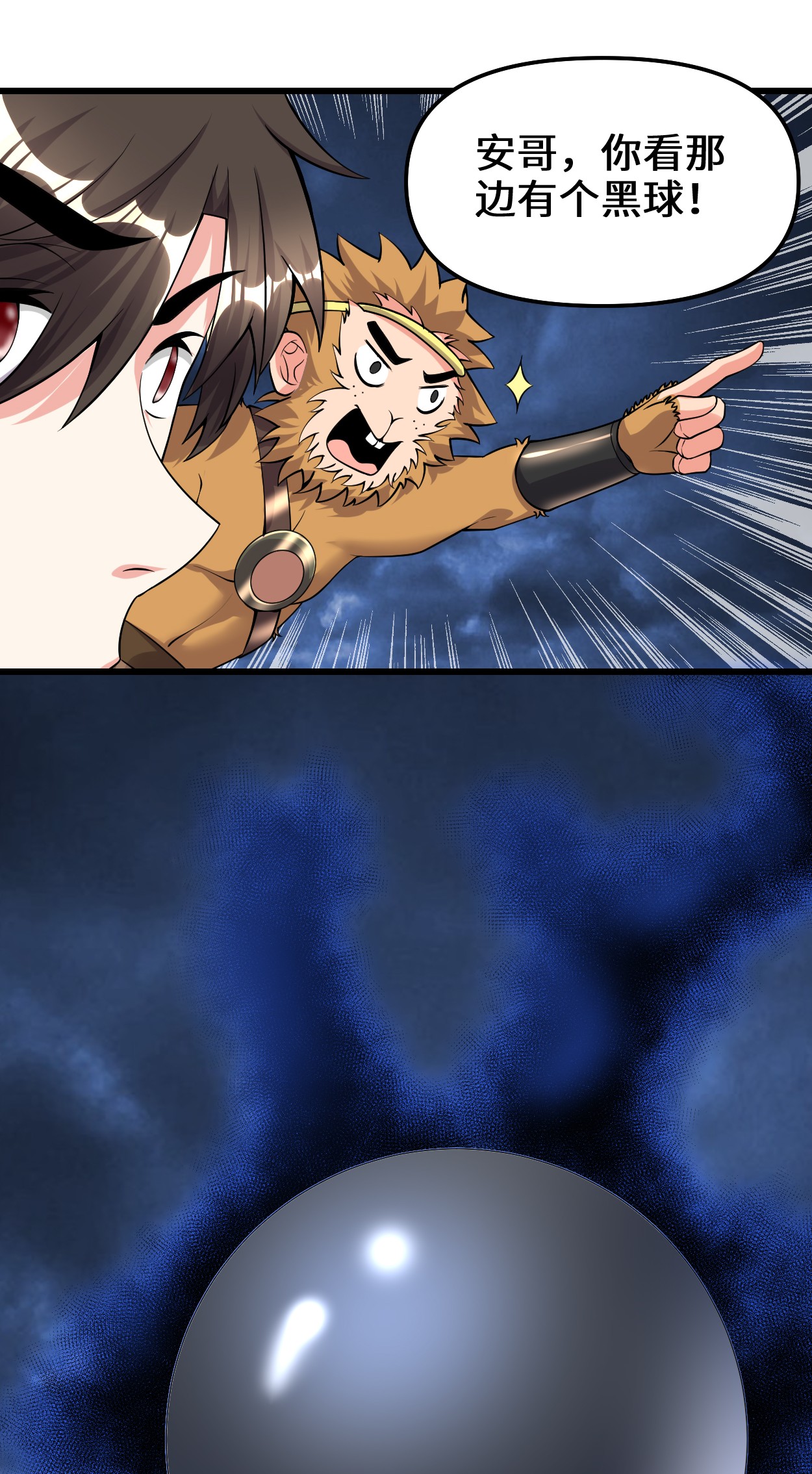 我修的可能是假仙180 要不要脸！