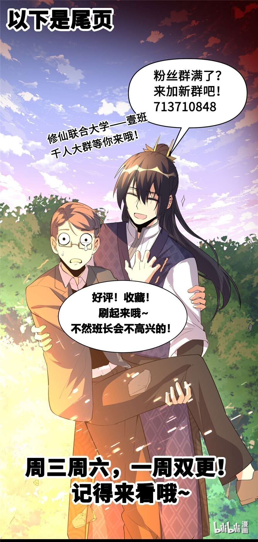 我修的可能是假仙180 要不要脸！