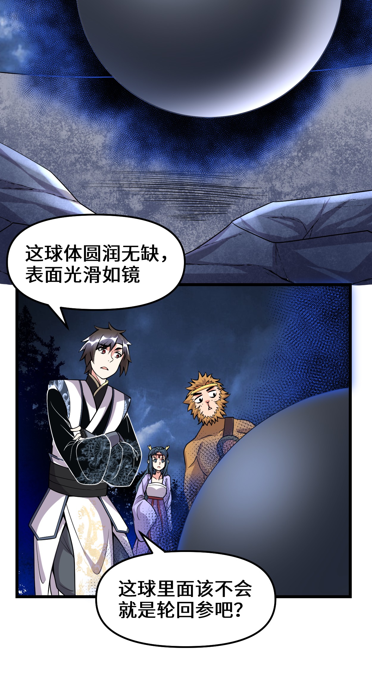 我修的可能是假仙180 要不要脸！