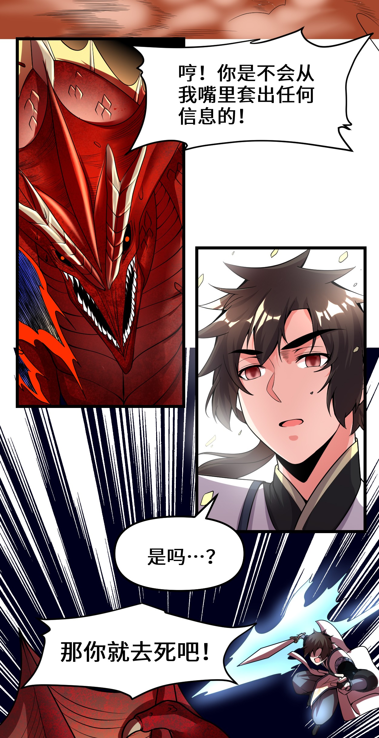 我修的可能是假仙181 别得意太早