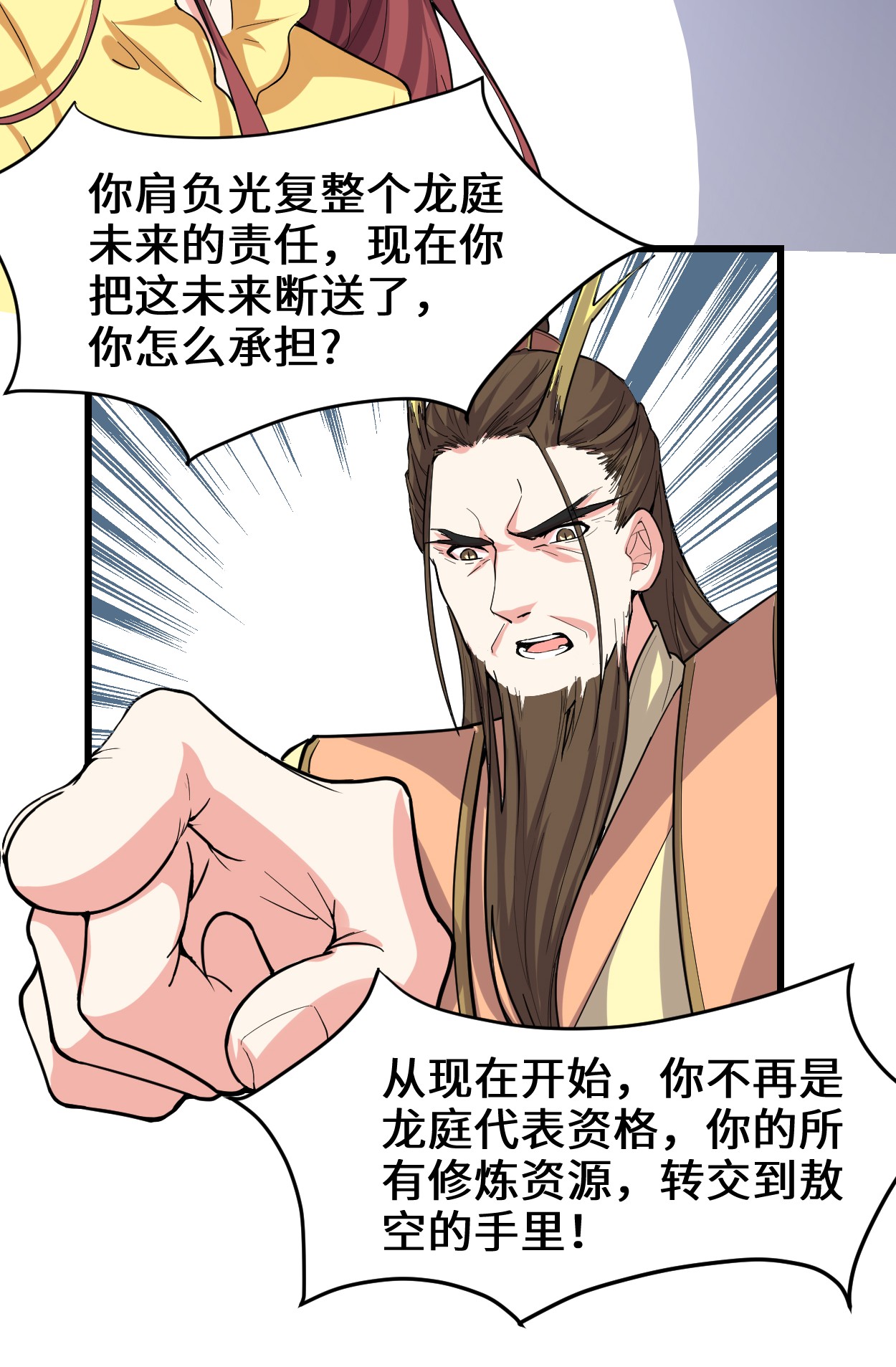 我修的可能是假仙182 一人承担