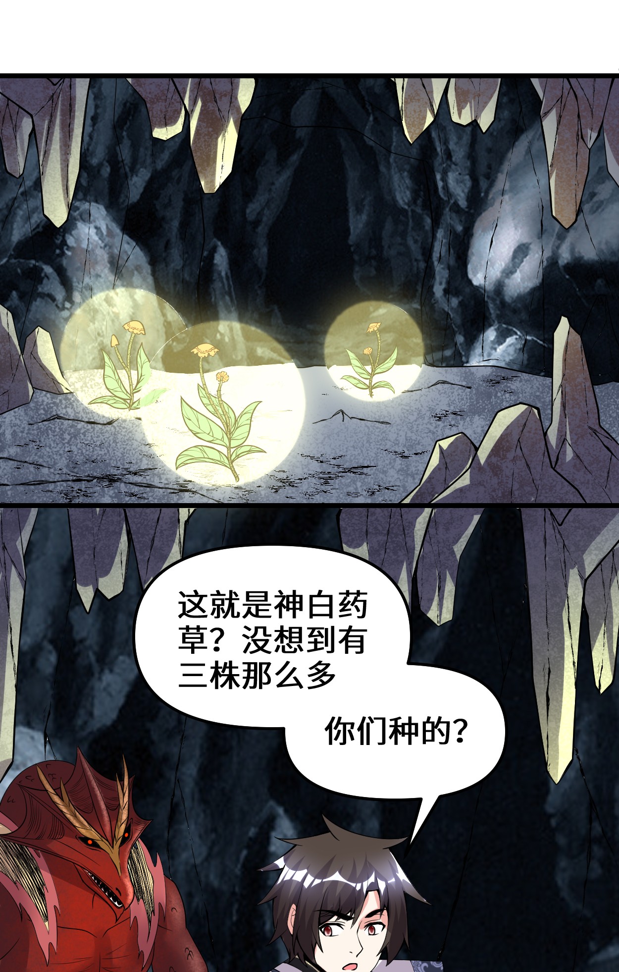 我修的可能是假仙182 一人承担