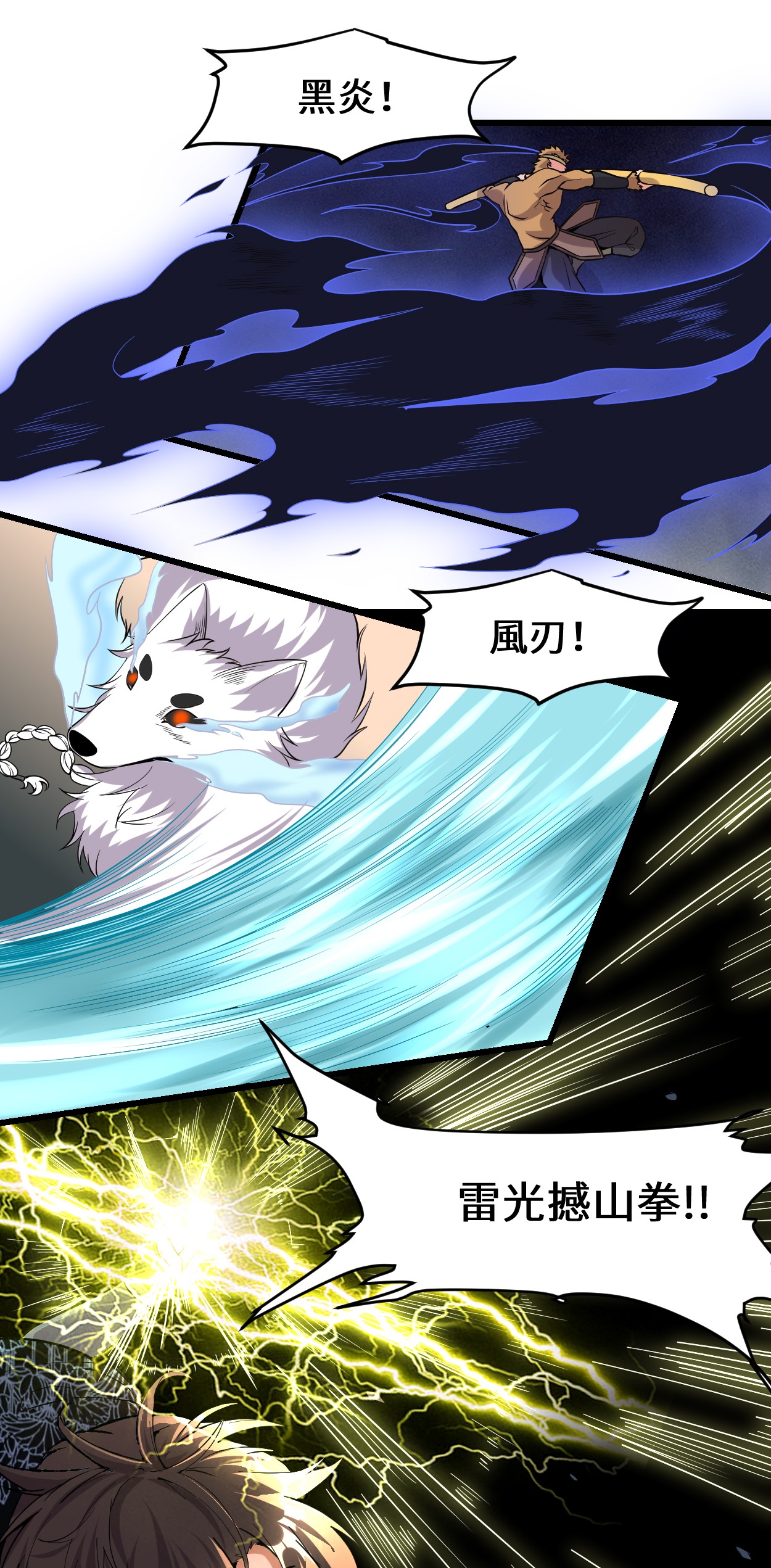 我修的可能是假仙183 轮死你！