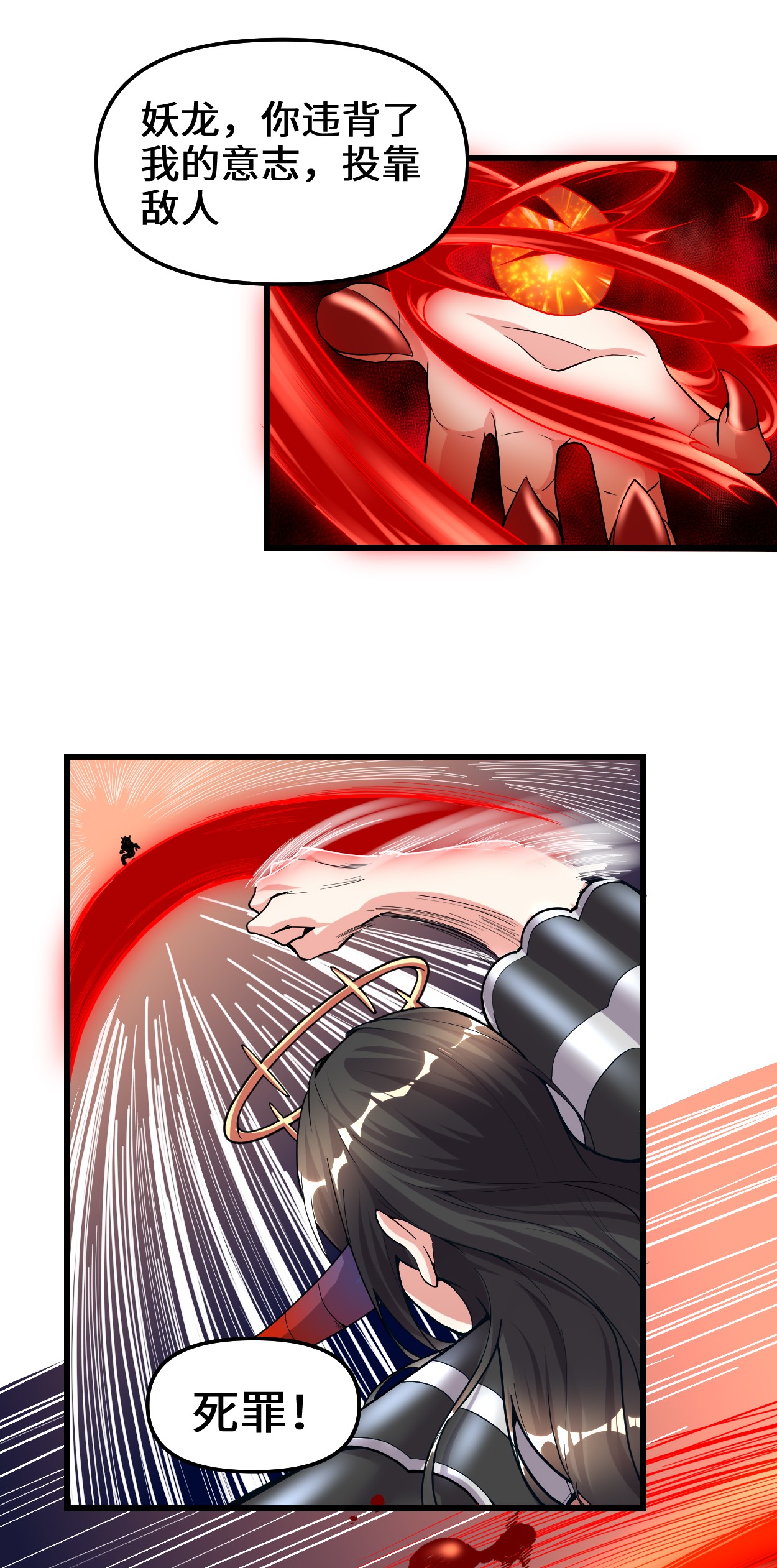 我修的可能是假仙183 轮死你！