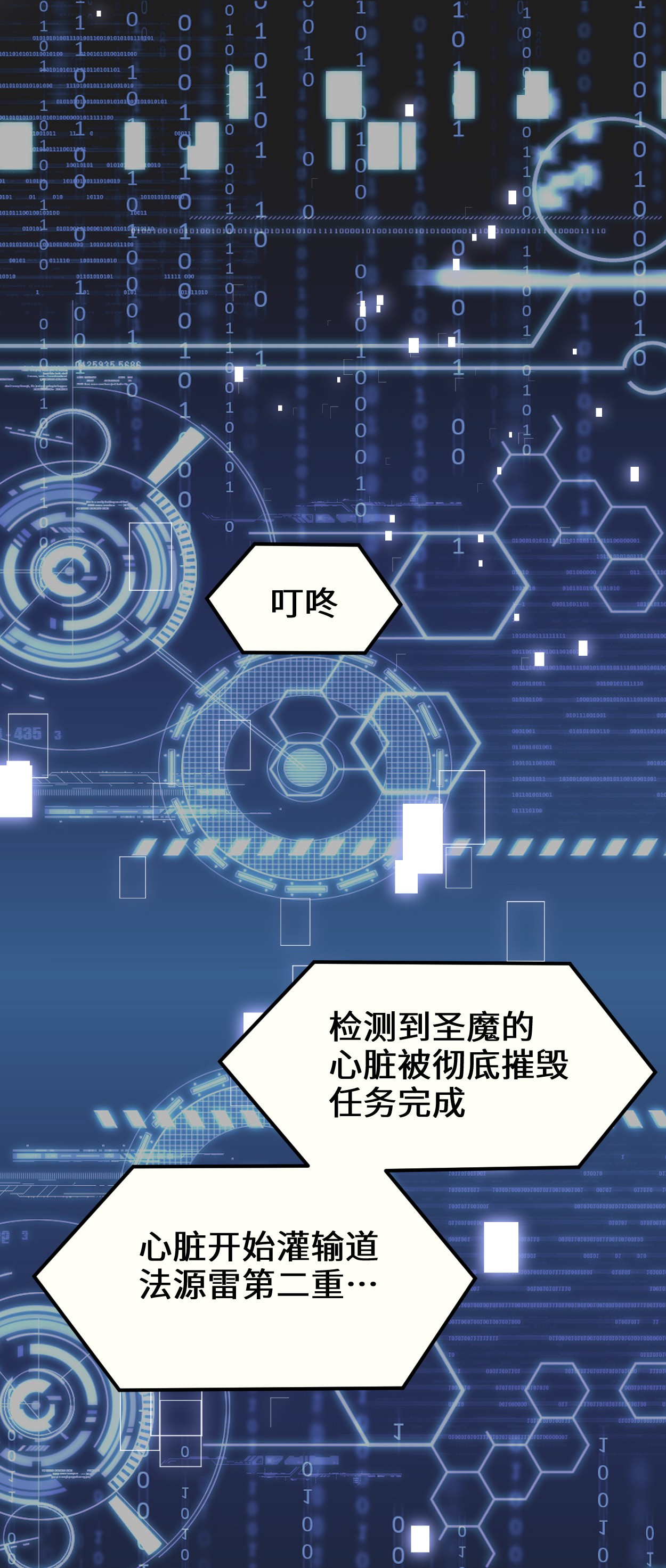 我修的可能是假仙184 一击必杀！