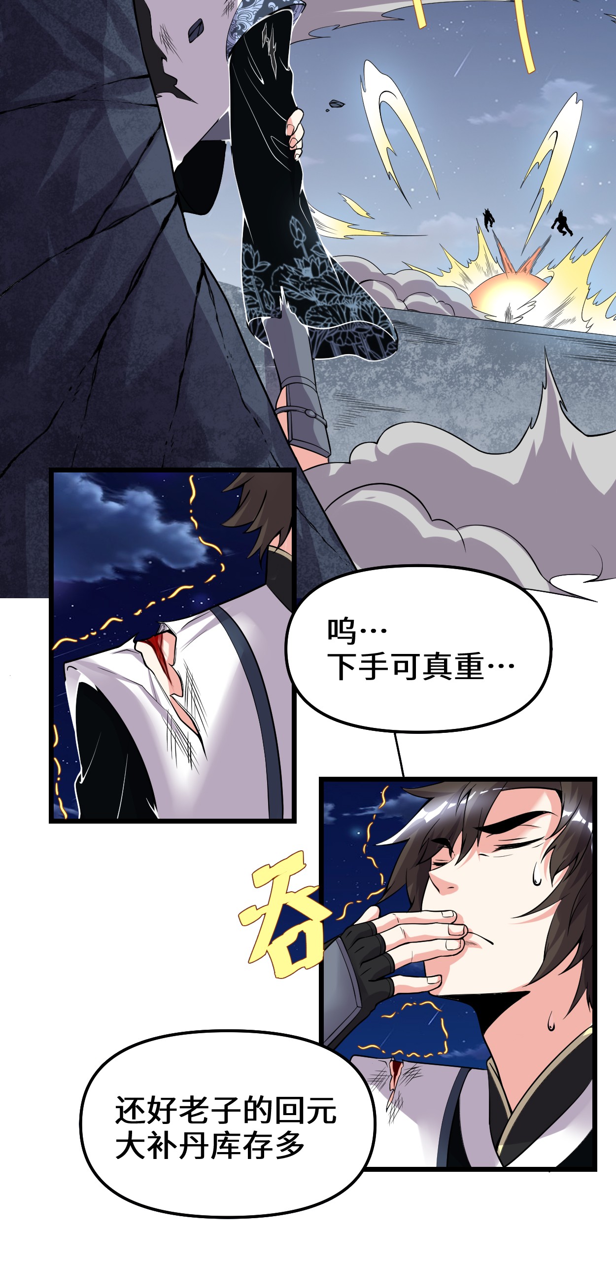 我修的可能是假仙184 一击必杀！